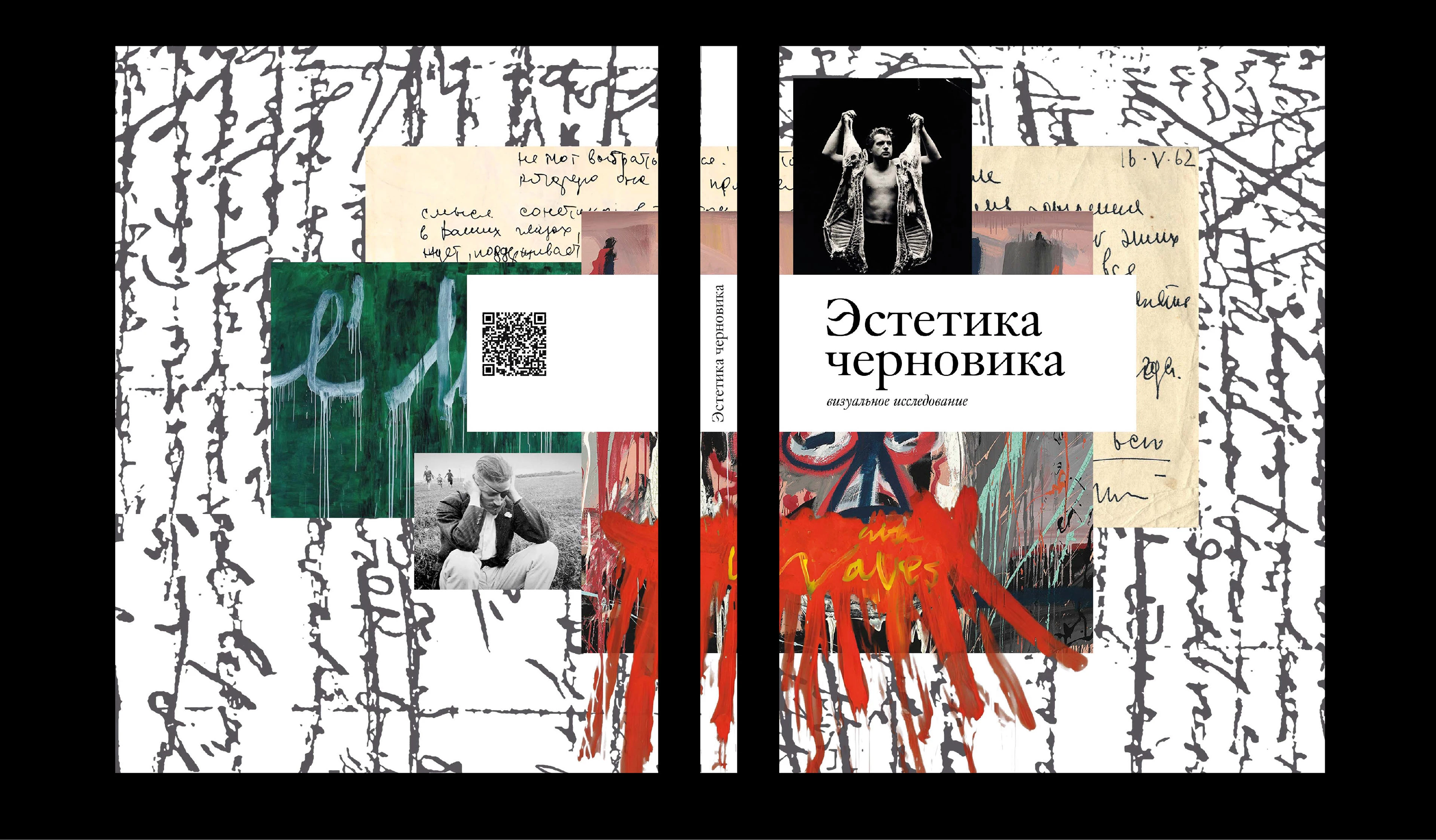 Эстетика черновика — Изображение №4 — Графика на Dprofile