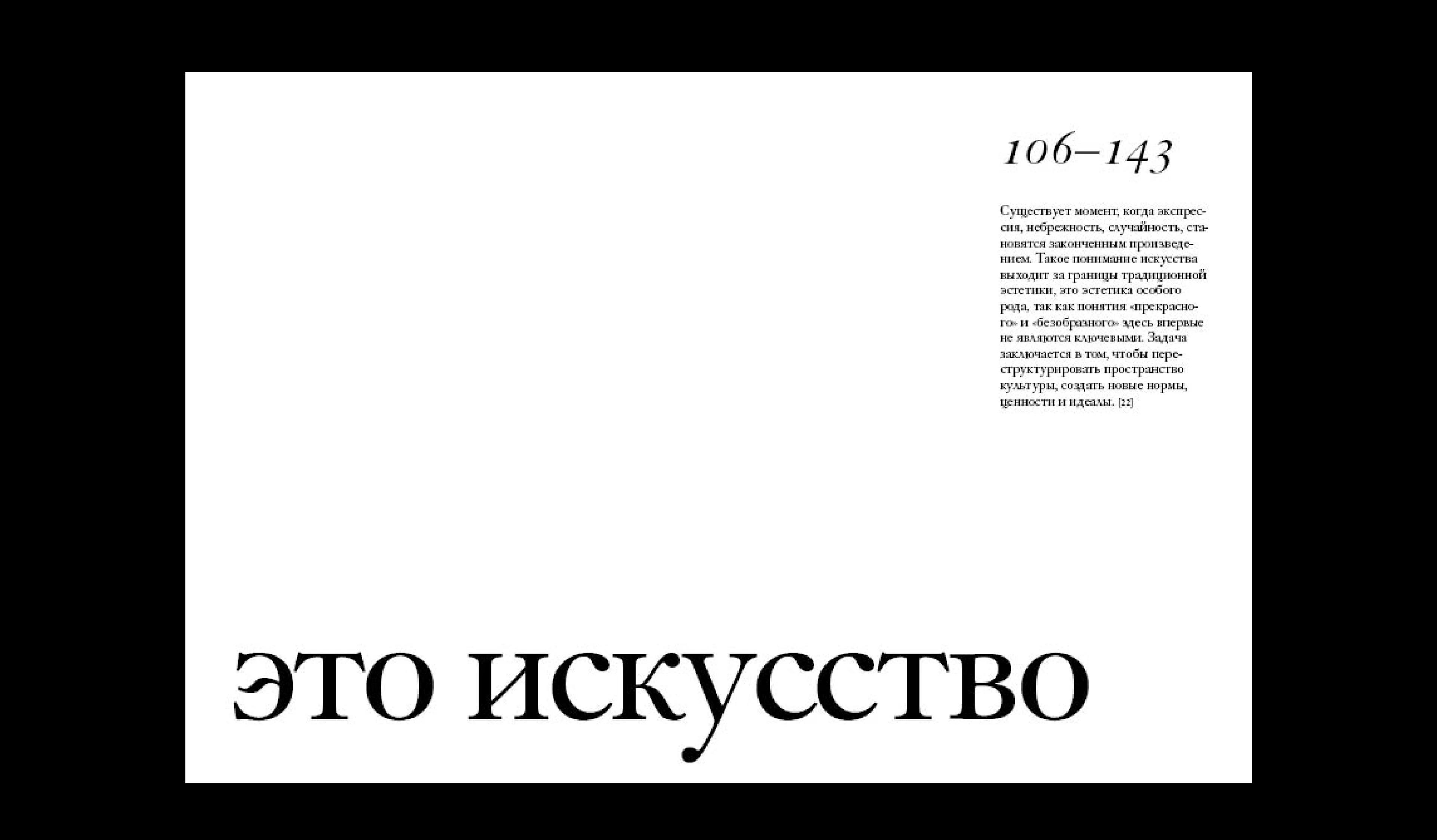 Эстетика черновика — Изображение №12 — Графика на Dprofile