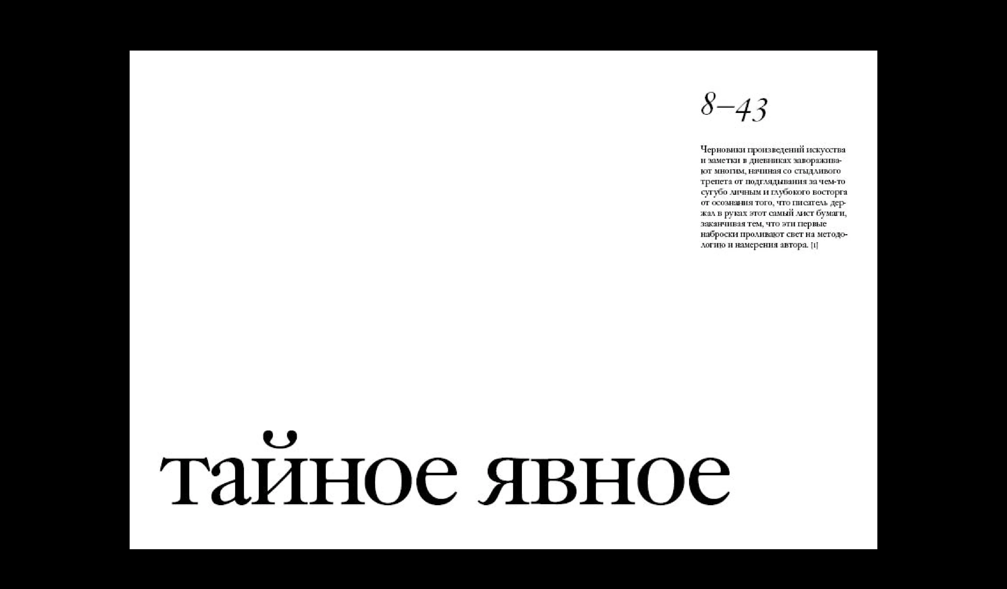 Эстетика черновика — Изображение №5 — Графика на Dprofile