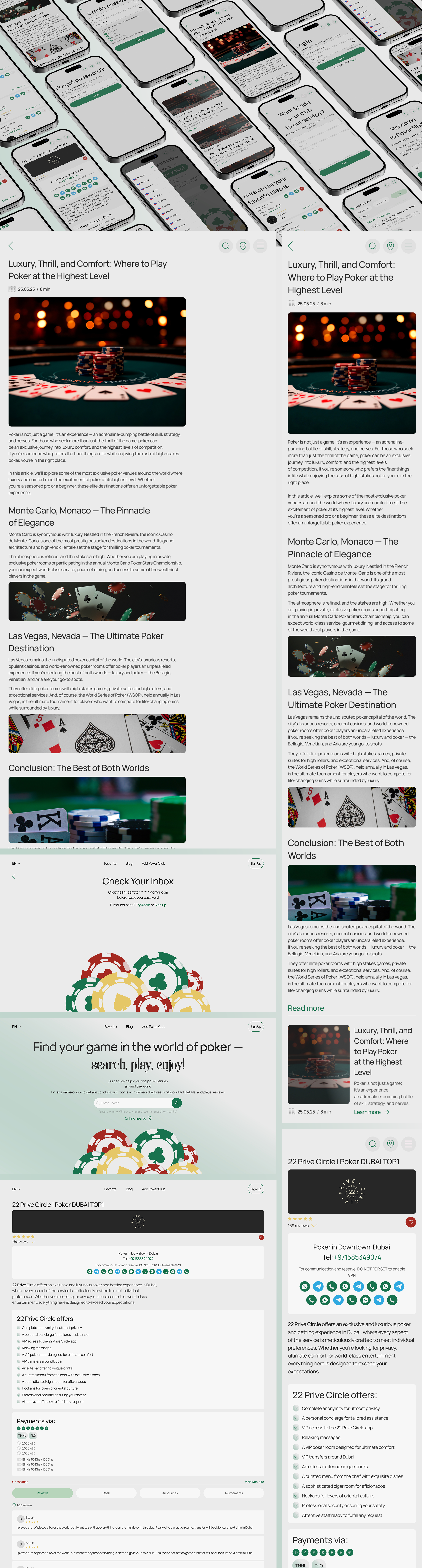 Web-app for PokerFinder 2025. — Изображение №7 — Интерфейсы на Dprofile