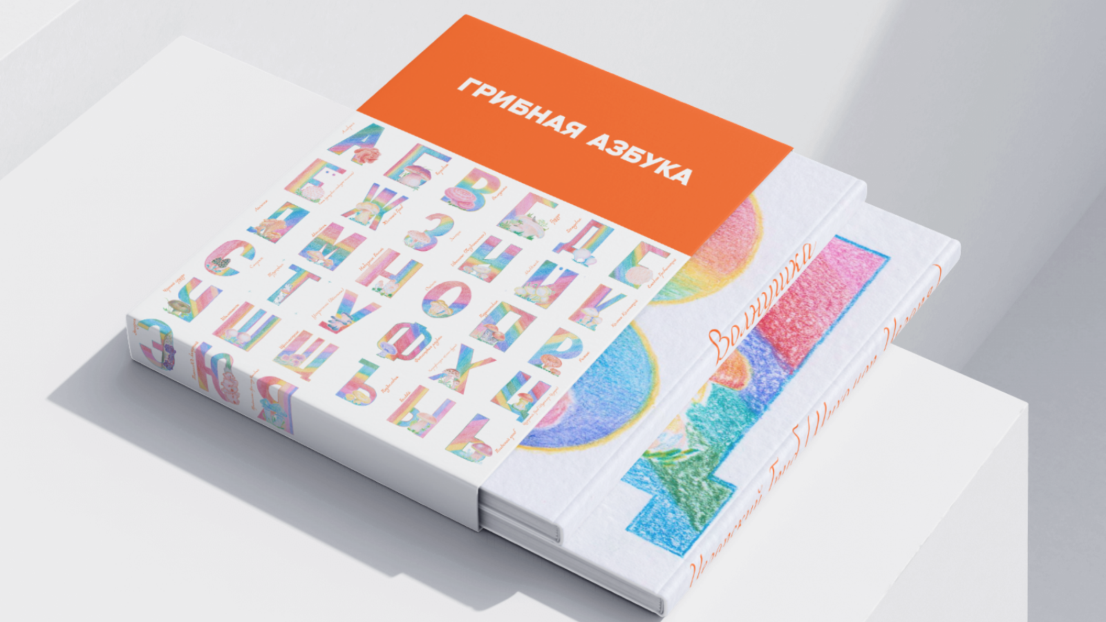 БКВЧ 2025|Грибная азбука — Изображение №8 — Иллюстрация, Графика на Dprofile