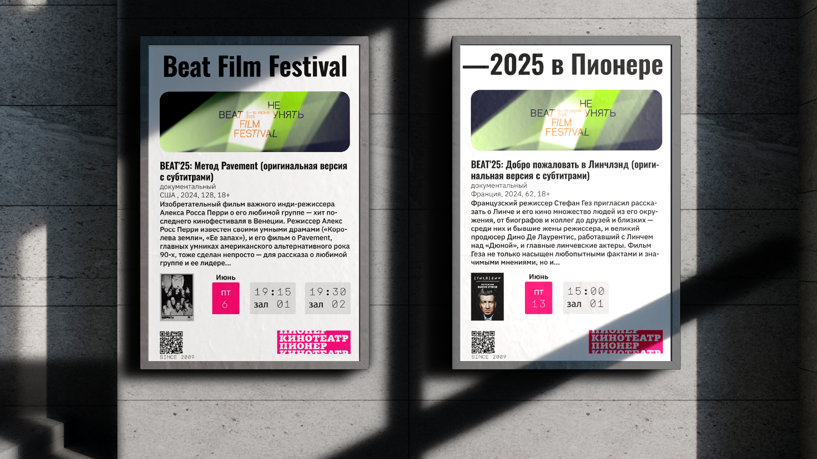 Шрифт для кинотеатра «Пионер» — Изображение №9 — Брендинг, Графика на Dprofile