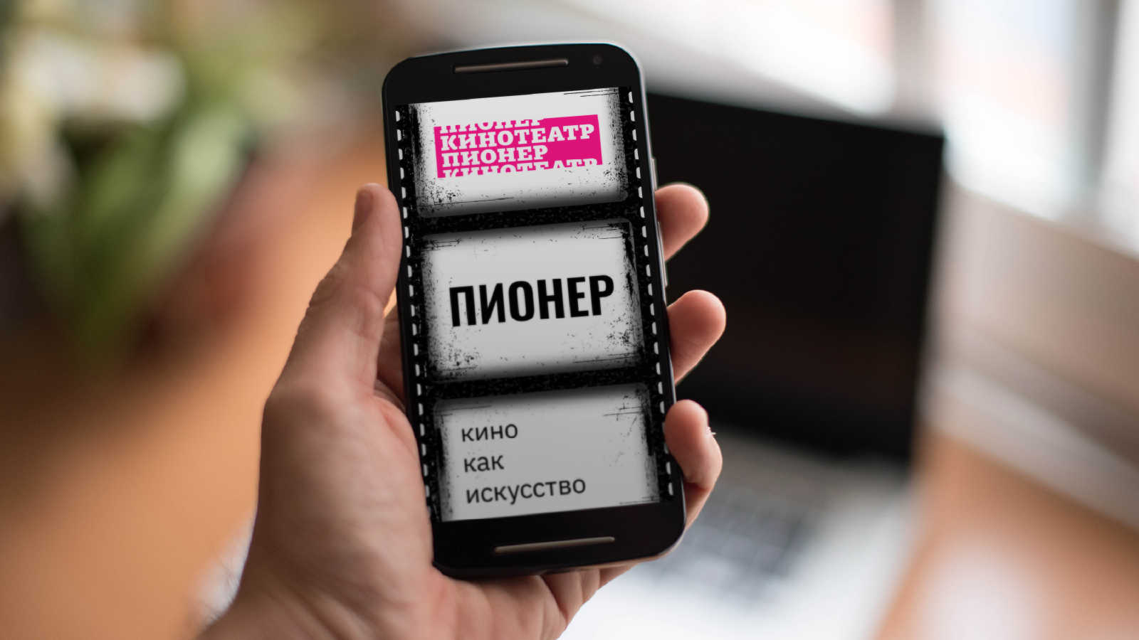 Шрифт для кинотеатра «Пионер» — Изображение №5 — Брендинг, Графика на Dprofile