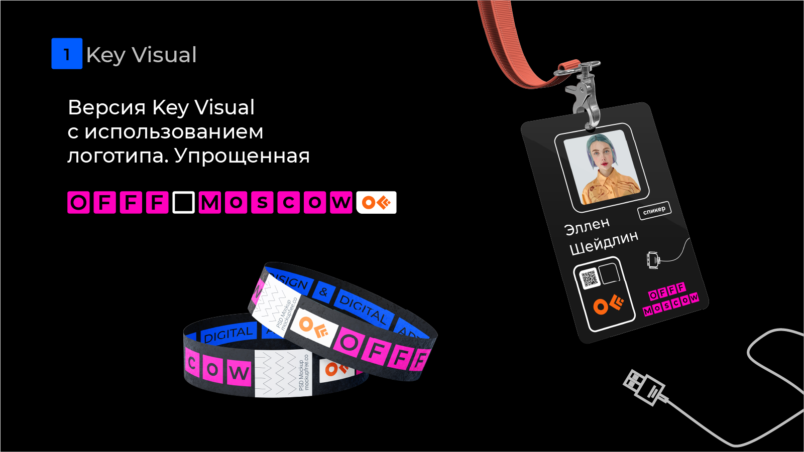 Гайдлайн айдентики для фестиваля OFFF Moscow — Изображение №3 — Брендинг, Графика на Dprofile