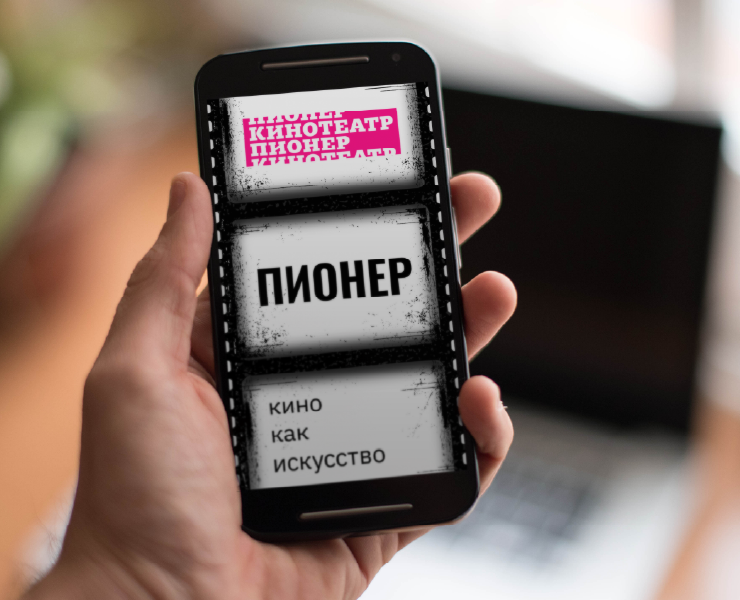 Шрифт для кинотеатра «Пионер» — Брендинг, Графика на Dprofile