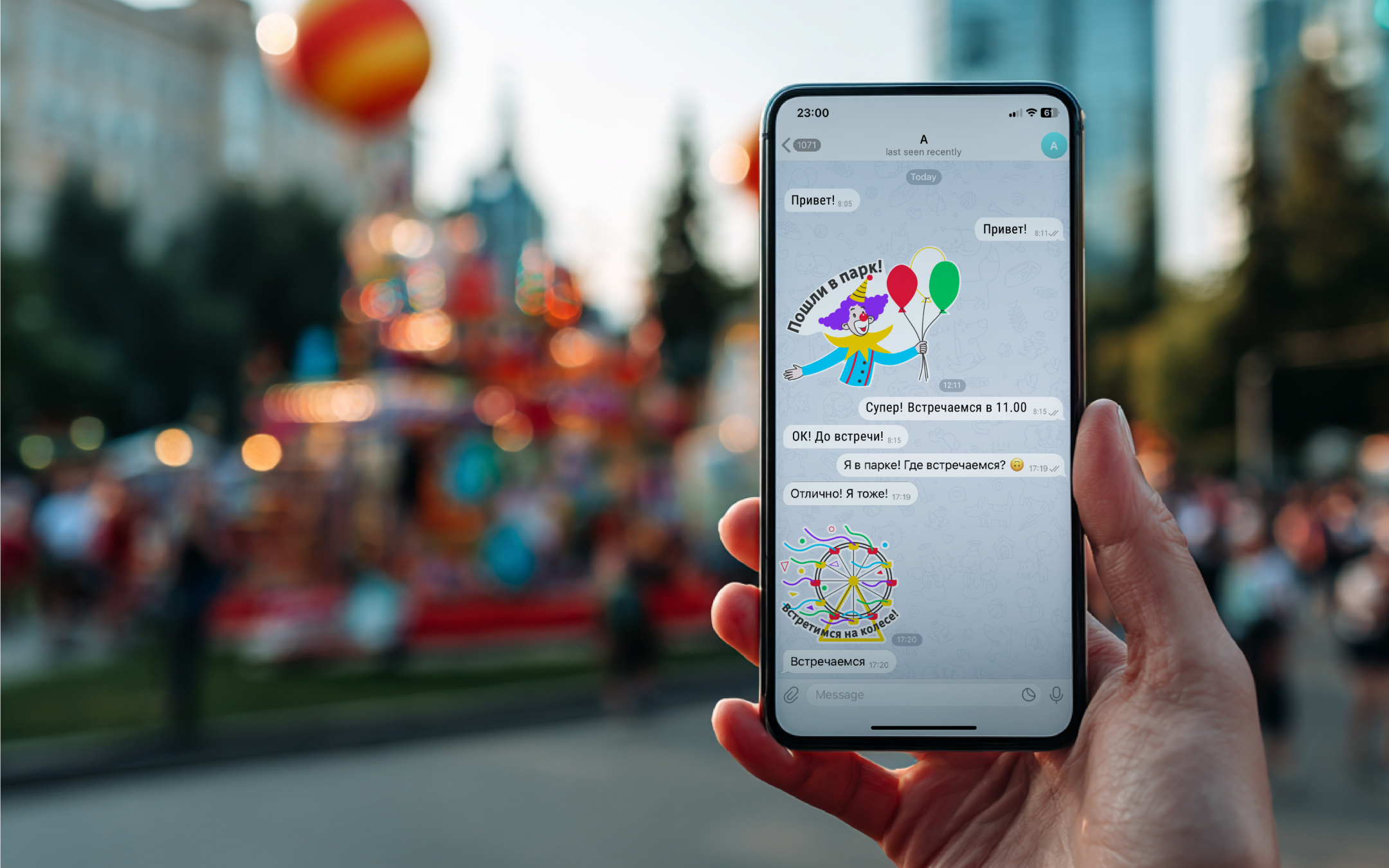 Иллюстративная айдентика ко Дню Рождения Парка Горького — Изображение №24 — Брендинг, Иллюстрация на Dprofile