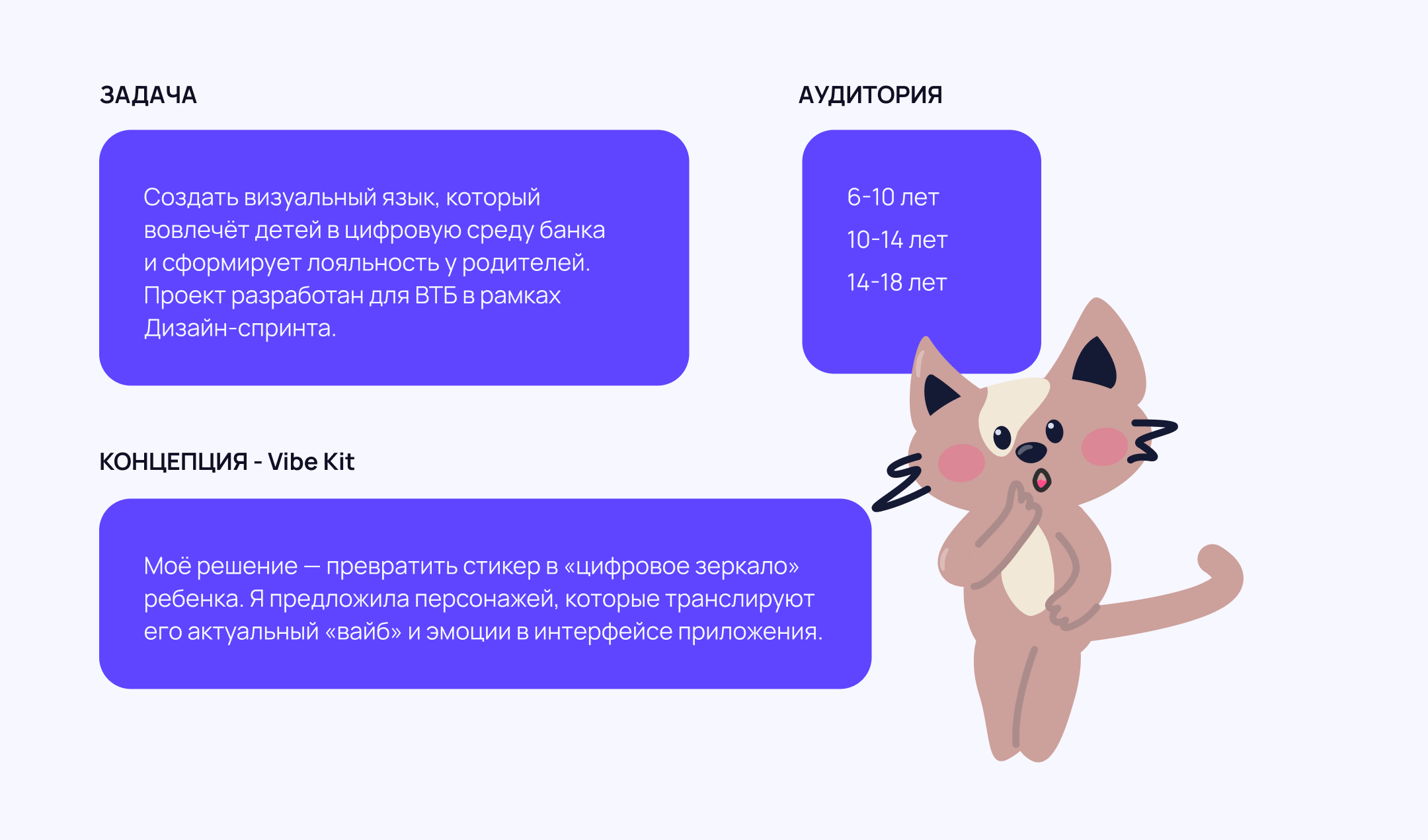 Vibe Kit — стикерпаки для ВТБ Онлайн — Изображение №2 — Иллюстрация, Графика на Dprofile