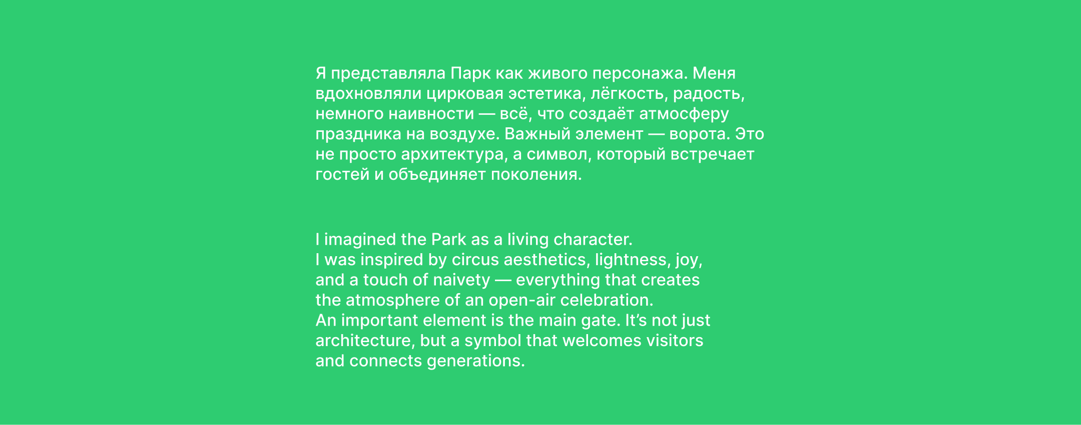Иллюстративная айдентика ко Дню Рождения Парка Горького — Изображение №3 — Брендинг, Иллюстрация на Dprofile