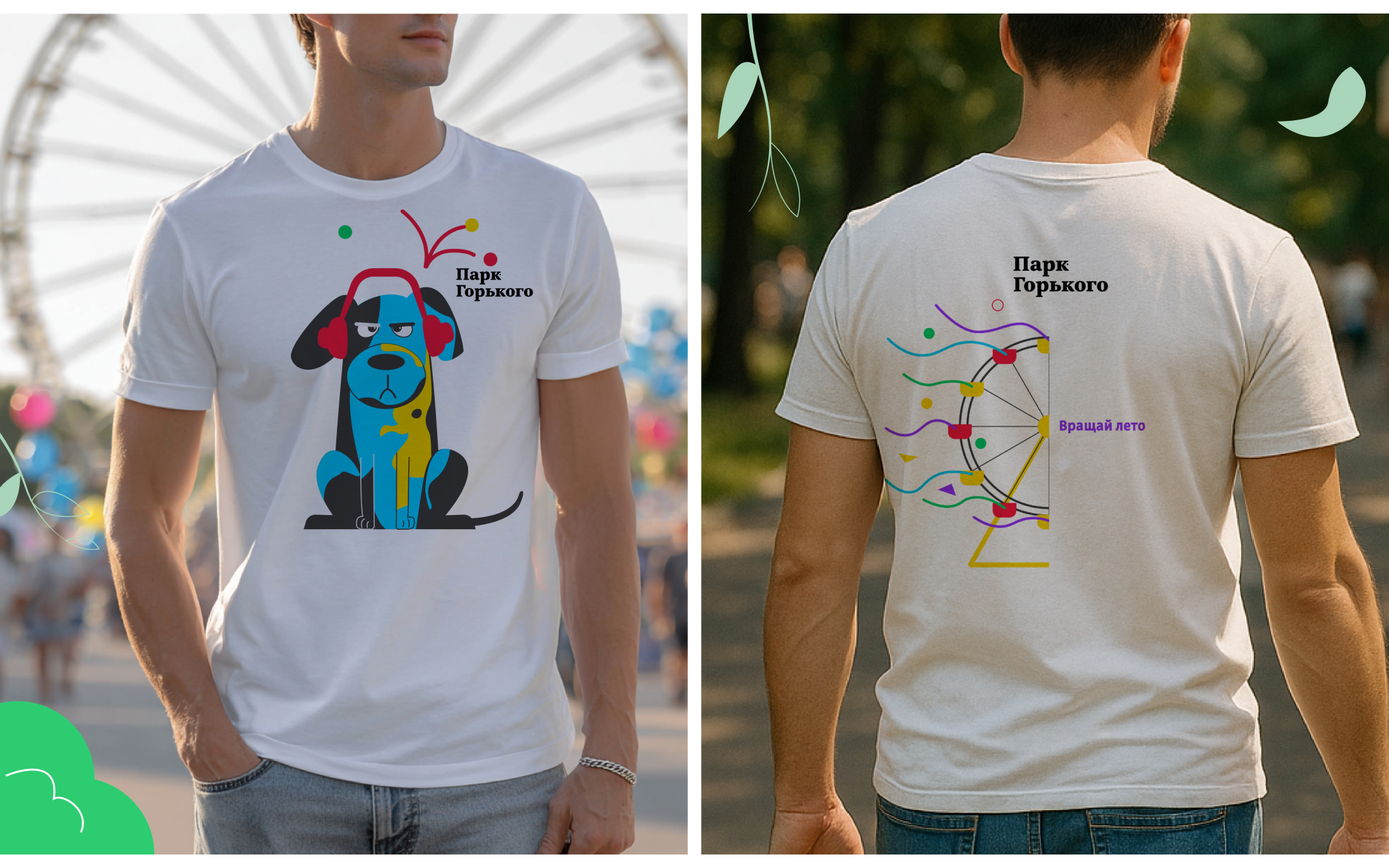 Иллюстративная айдентика ко Дню Рождения Парка Горького — Изображение №25 — Брендинг, Иллюстрация на Dprofile
