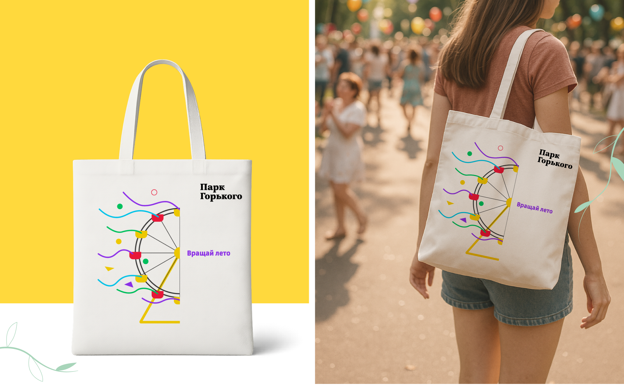 Иллюстративная айдентика ко Дню Рождения Парка Горького — Изображение №28 — Брендинг, Иллюстрация на Dprofile