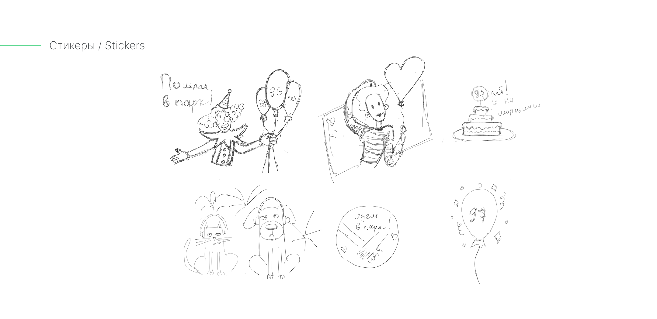 Иллюстративная айдентика ко Дню Рождения Парка Горького — Изображение №22 — Брендинг, Иллюстрация на Dprofile