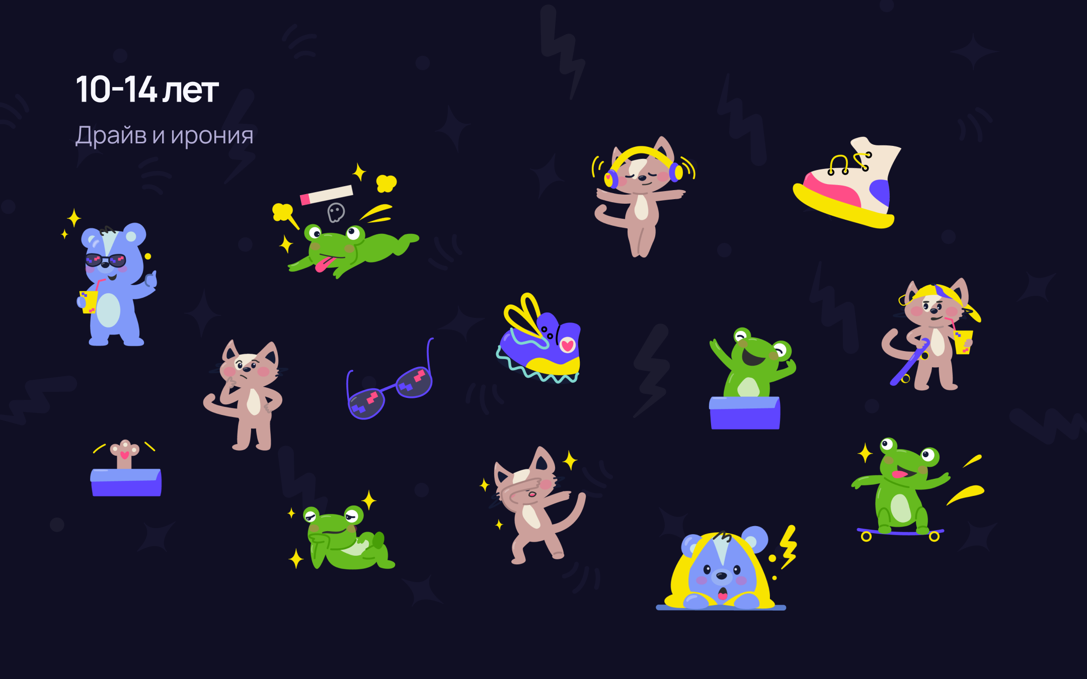 Vibe Kit — стикерпаки для ВТБ Онлайн — Изображение №8 — Иллюстрация, Графика на Dprofile