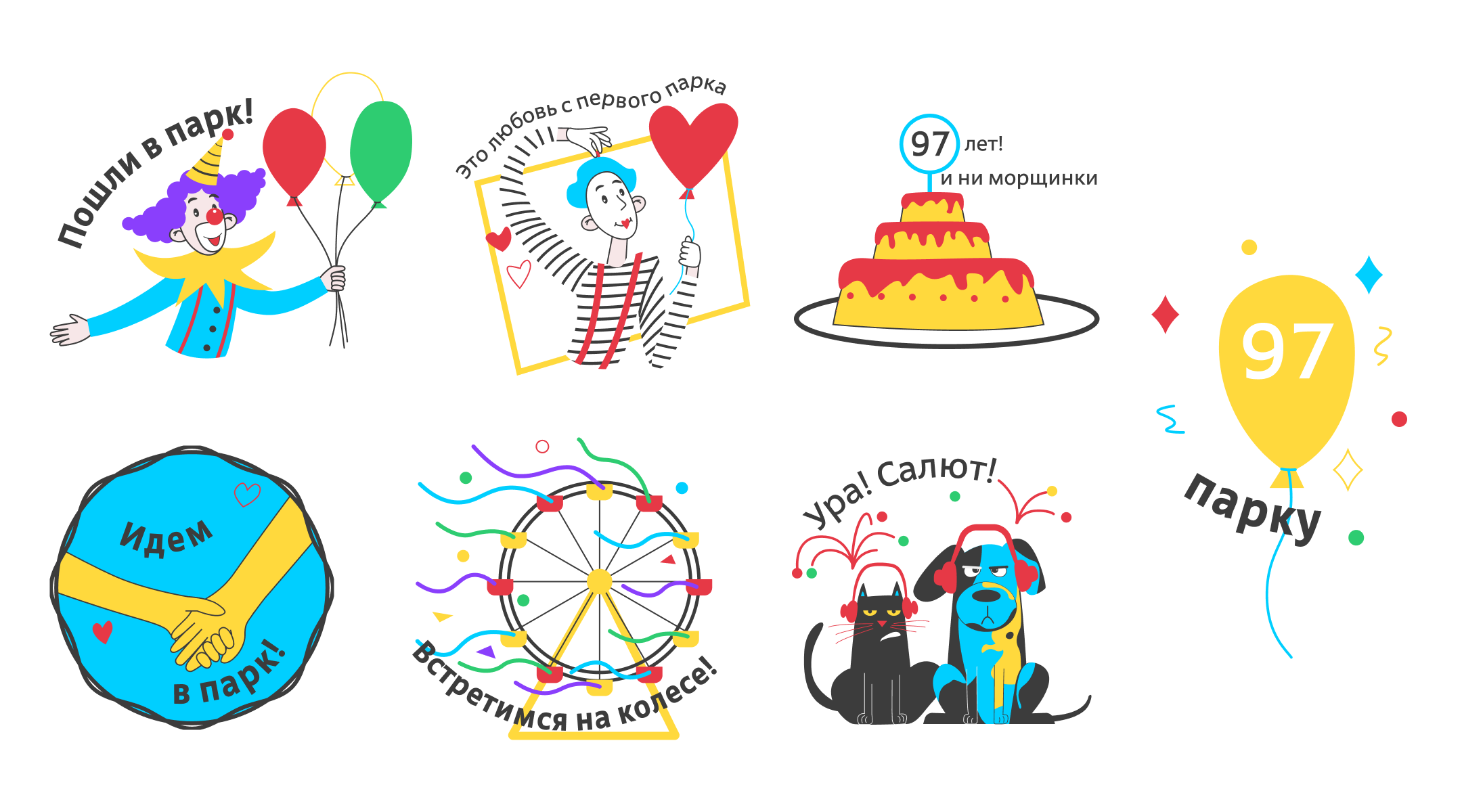 Иллюстративная айдентика ко Дню Рождения Парка Горького — Изображение №23 — Брендинг, Иллюстрация на Dprofile