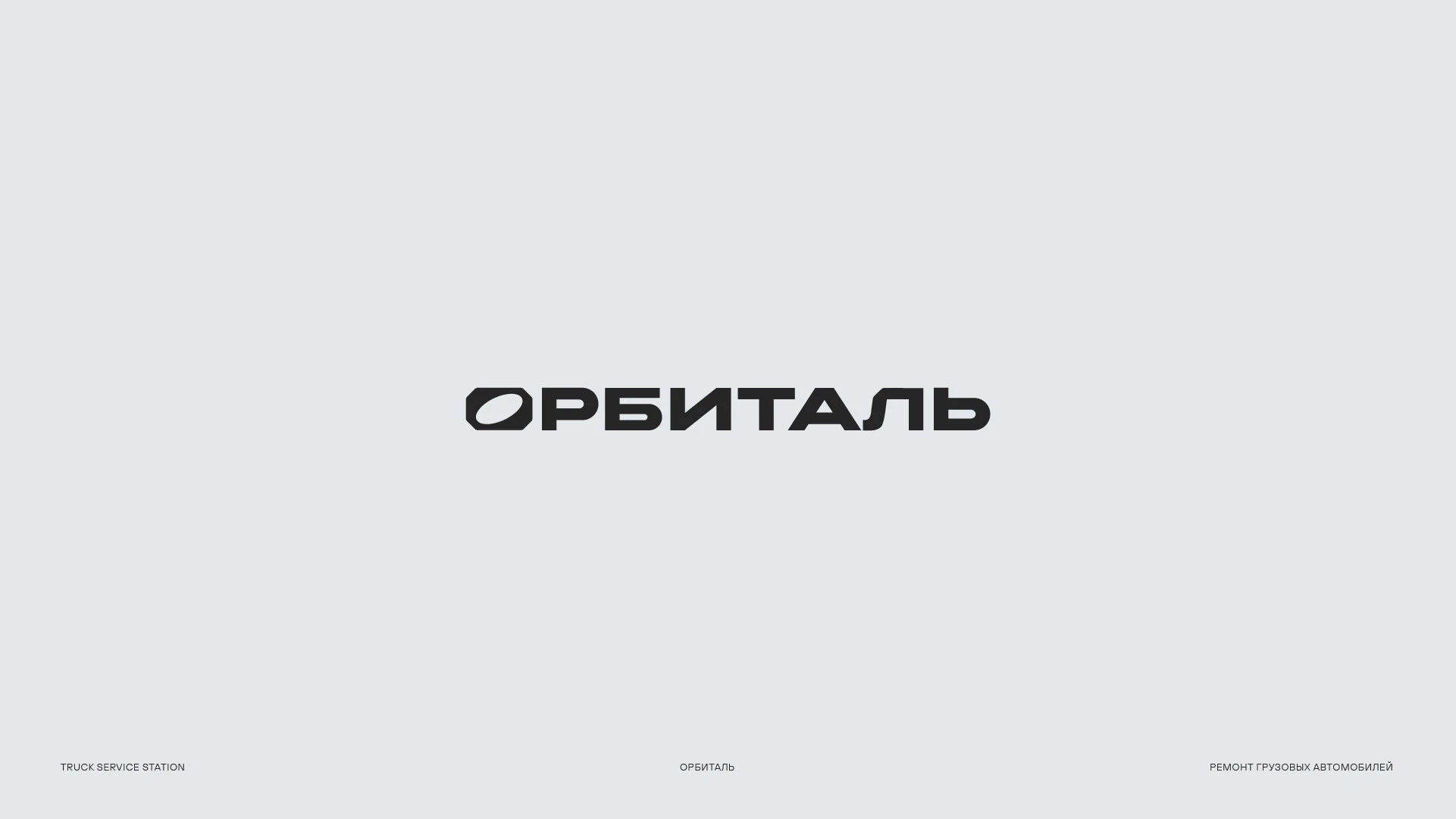 Логофолио 2025 (2) — Изображение №10 — Брендинг, Графика на Dprofile