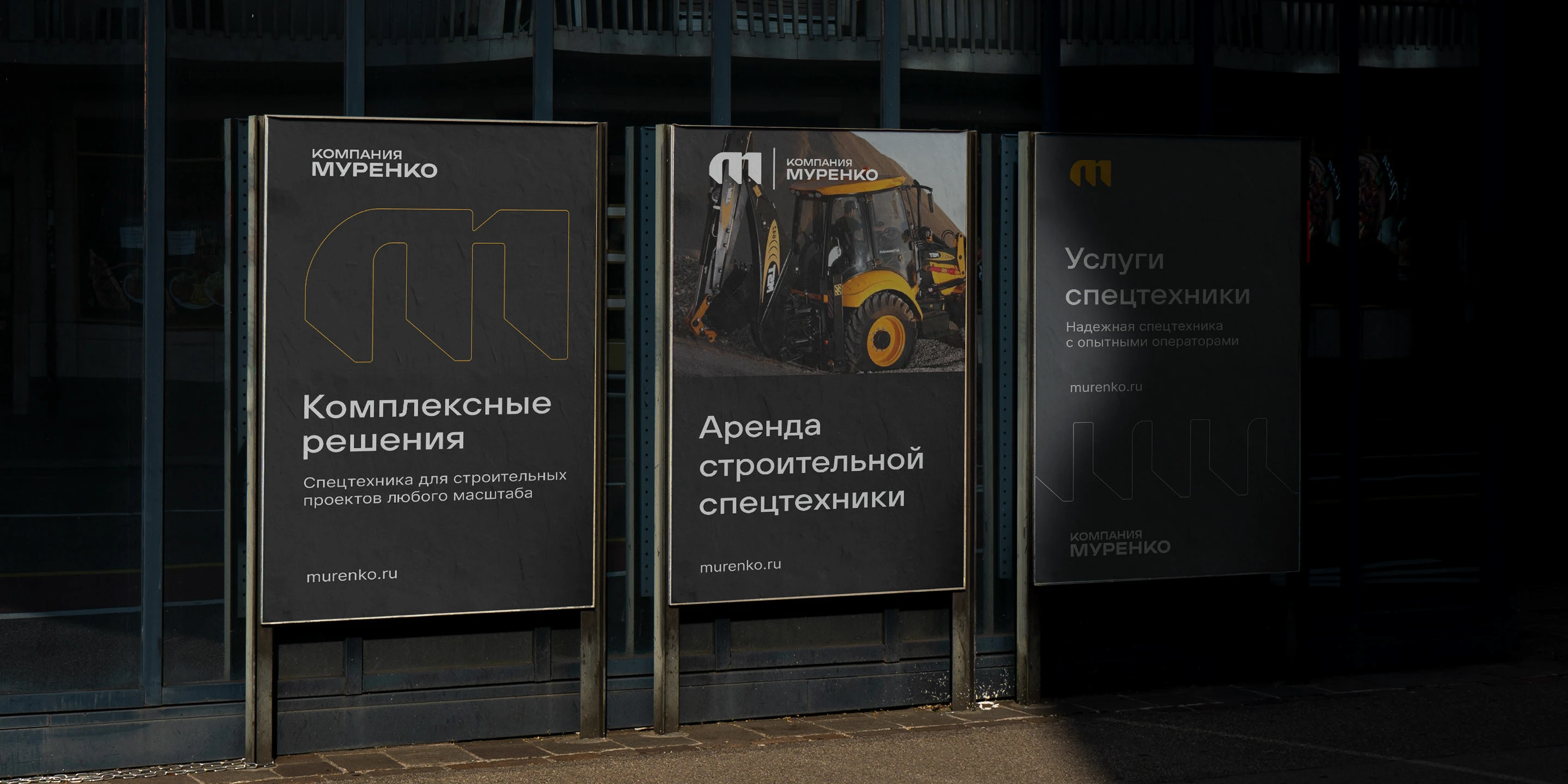 Логотип | Спецтехника — Изображение №12 — Брендинг на Dprofile