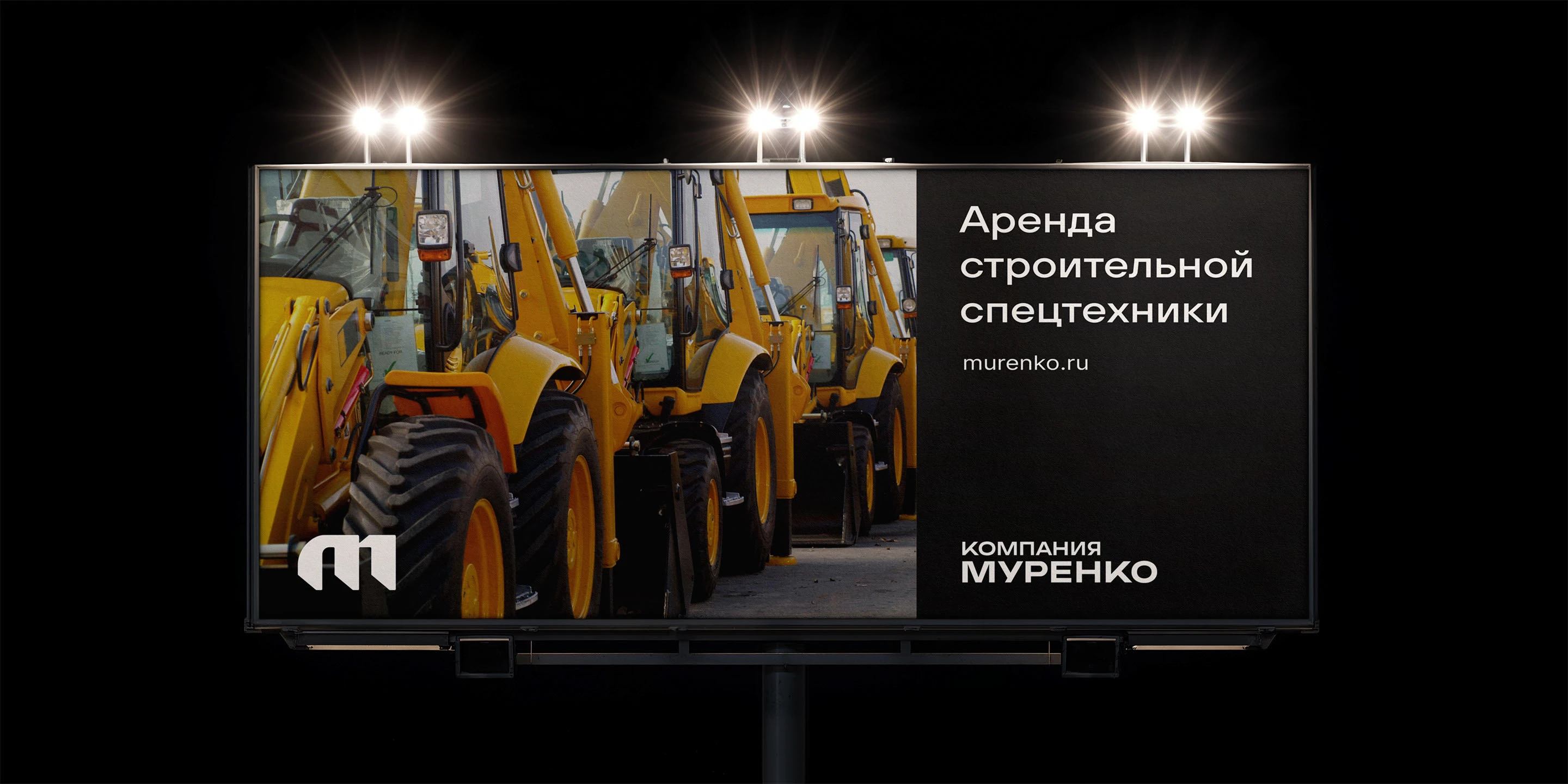 Логотип | Спецтехника — Изображение №1 — Брендинг на Dprofile