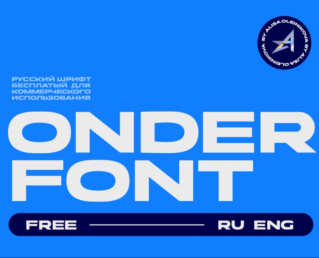 Onder | Бесплатный шрифт — Графика на Dprofile