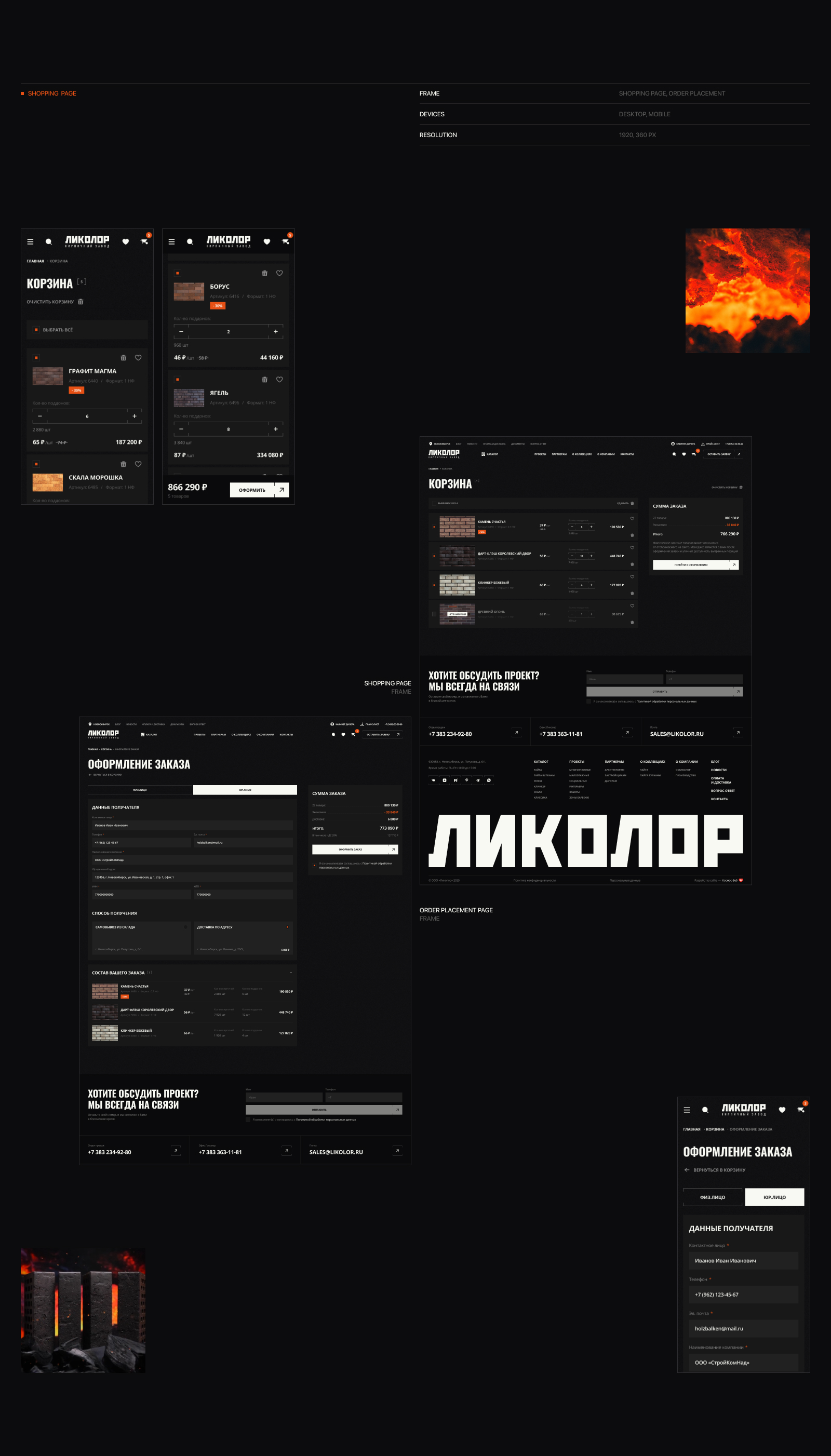 Ликолор — Изображение №15 — Интерфейсы на Dprofile
