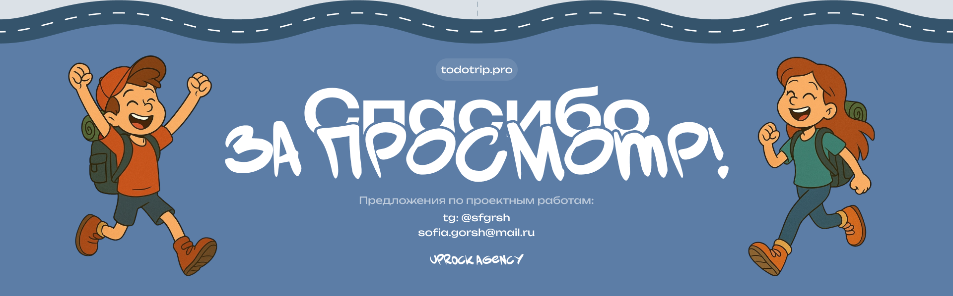 ToDoTrip|туристическое агенство — Изображение №18 — Интерфейсы на Dprofile