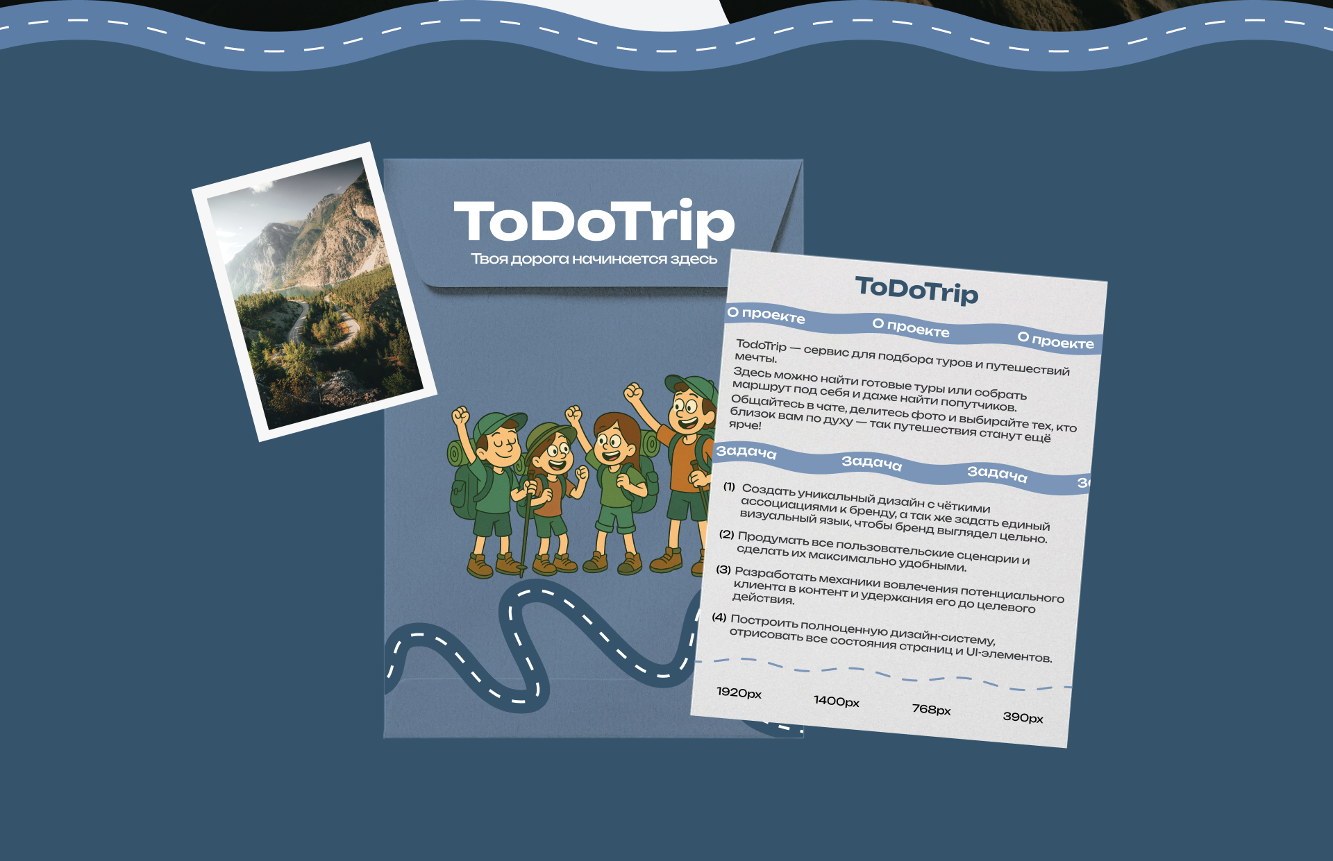 ToDoTrip|туристическое агенство — Изображение №2 — Интерфейсы на Dprofile