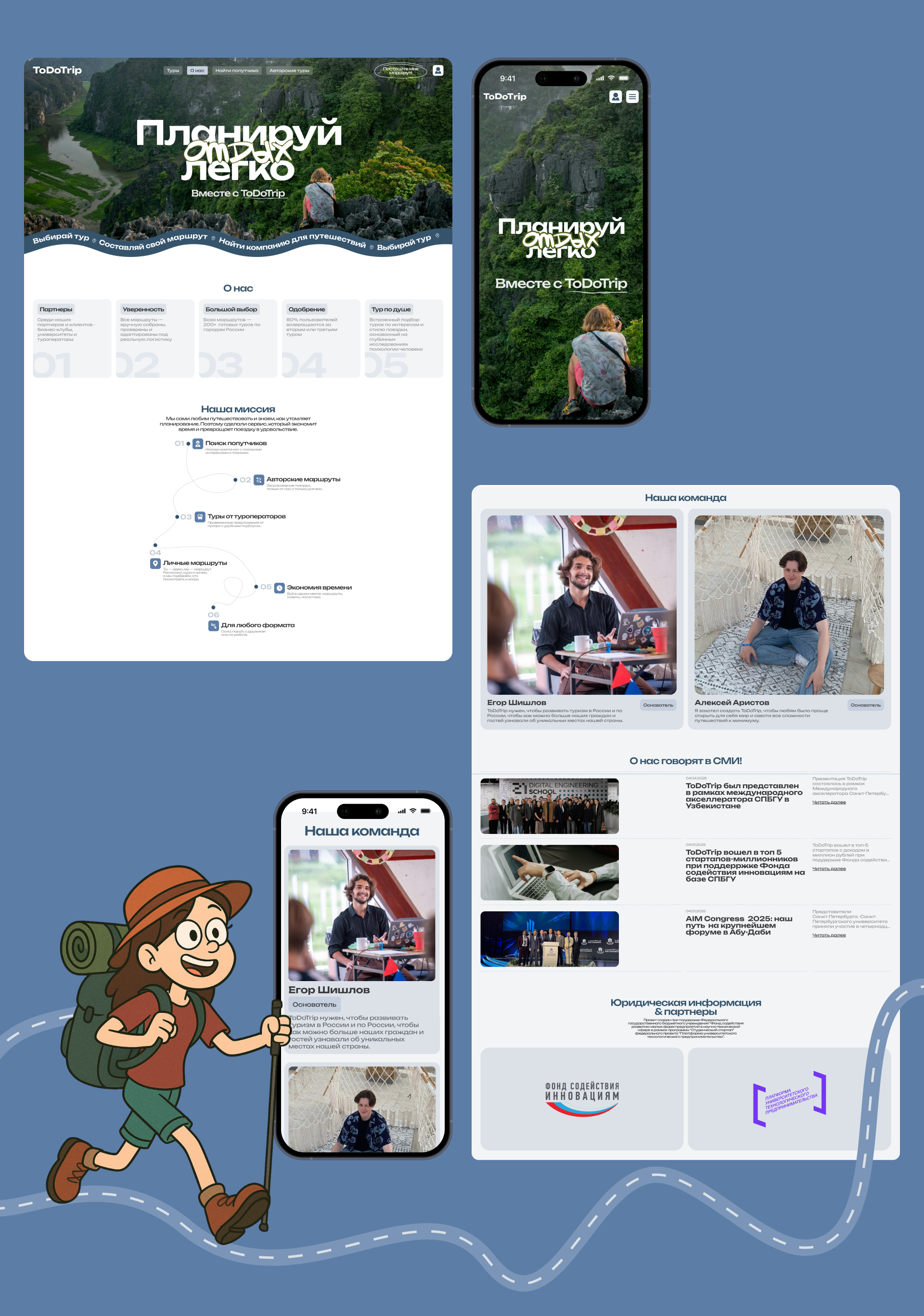 ToDoTrip|туристическое агенство — Изображение №5 — Интерфейсы на Dprofile