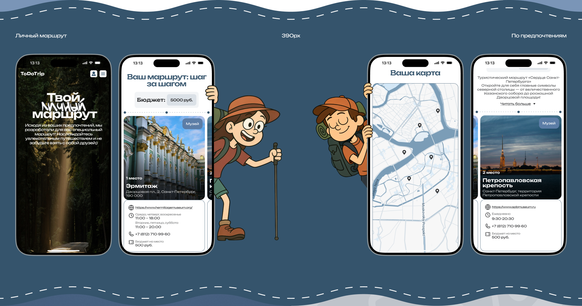 ToDoTrip|туристическое агенство — Изображение №13 — Интерфейсы на Dprofile
