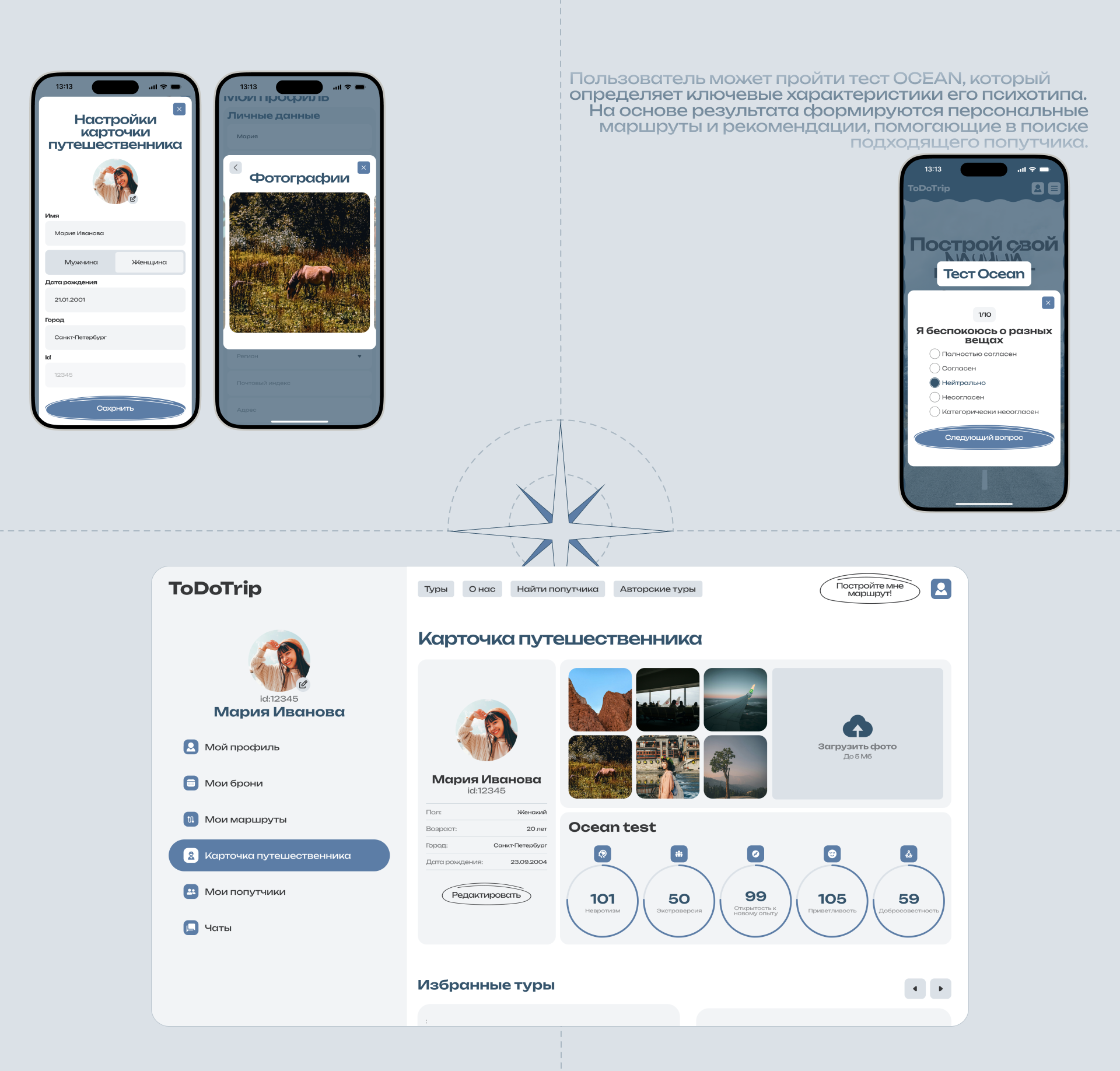 ToDoTrip|туристическое агенство — Изображение №17 — Интерфейсы на Dprofile
