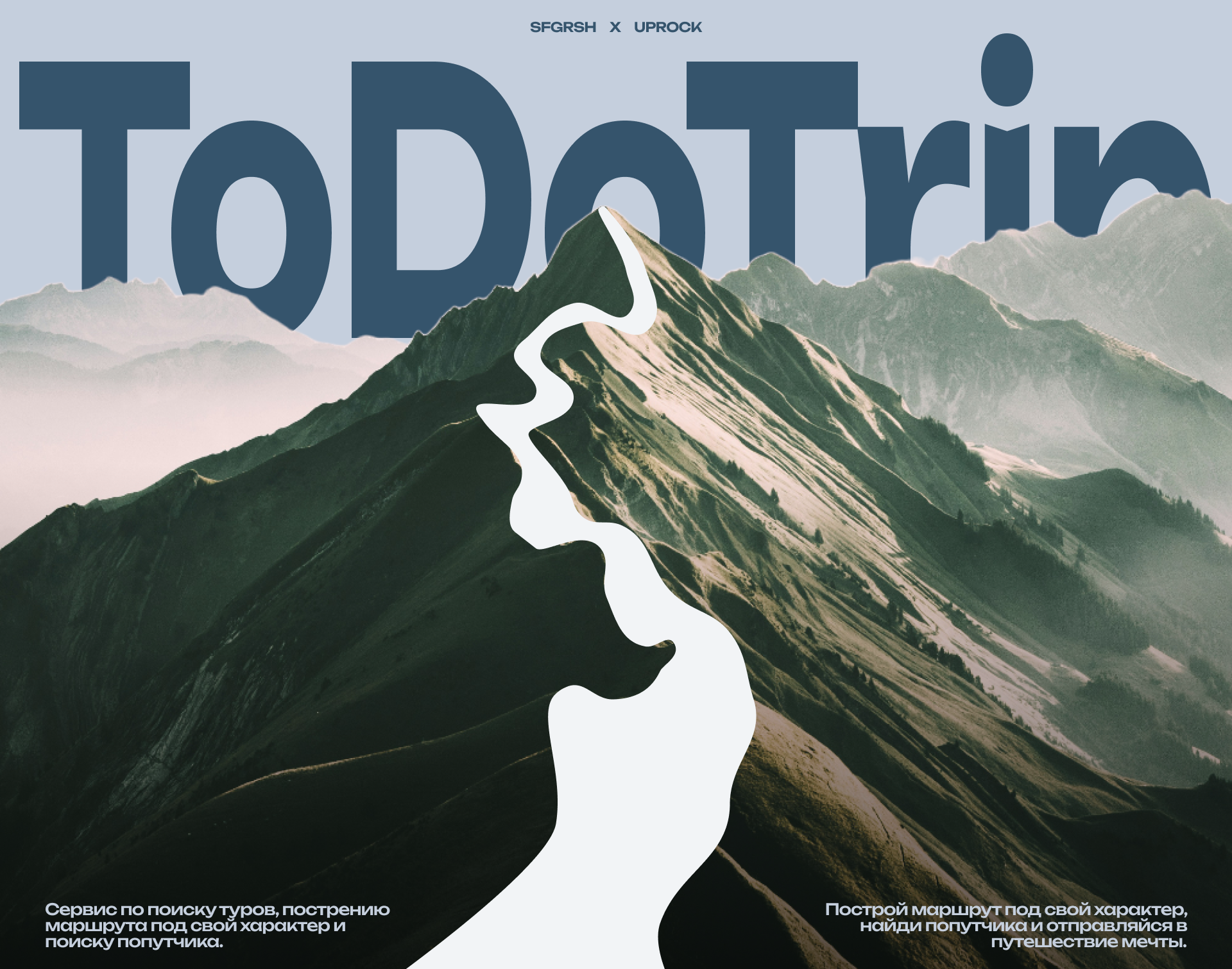 ToDoTrip|туристическое агенство — Изображение №1 — Интерфейсы на Dprofile