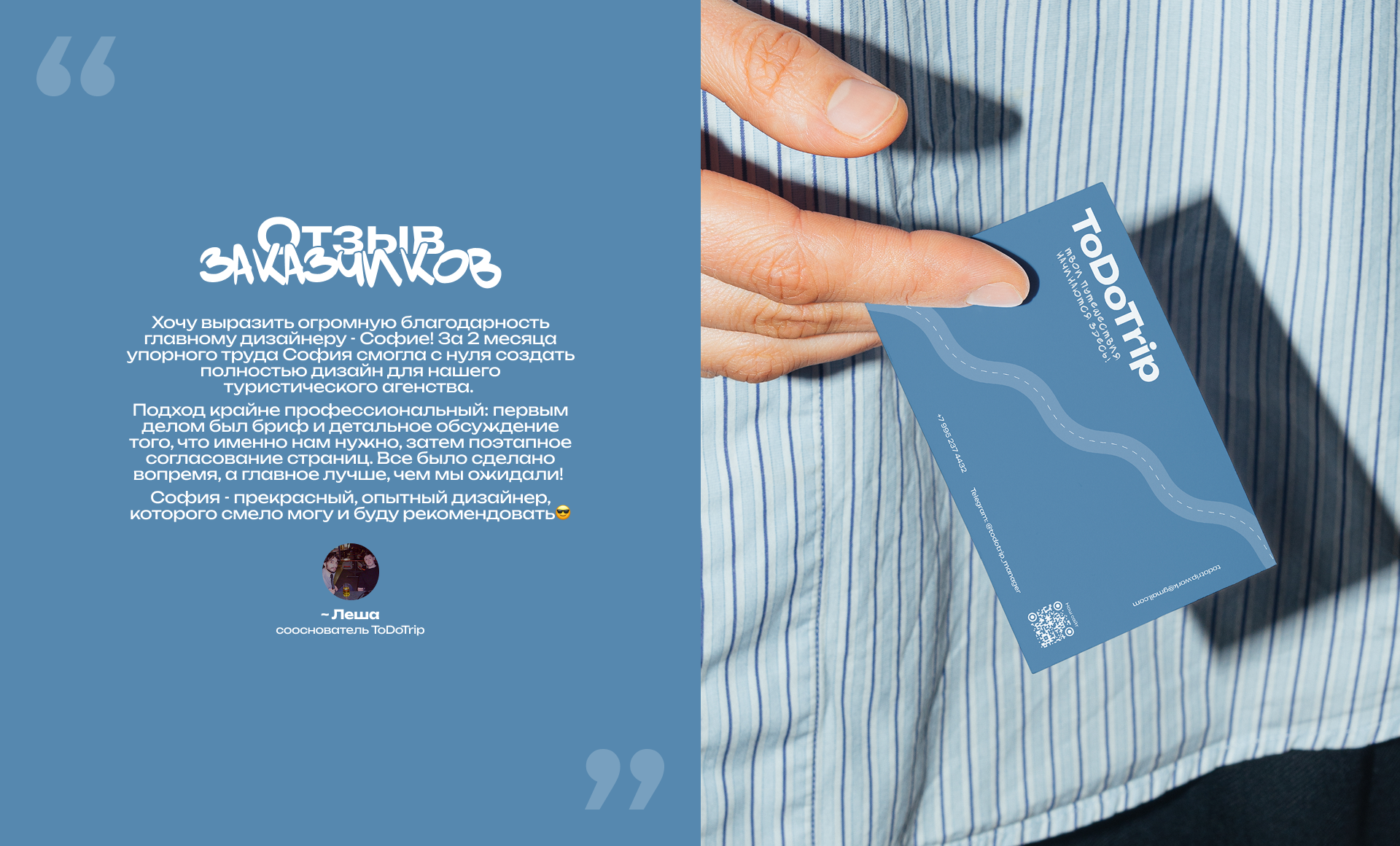 ToDoTrip|туристическое агенство — Изображение №16 — Интерфейсы на Dprofile