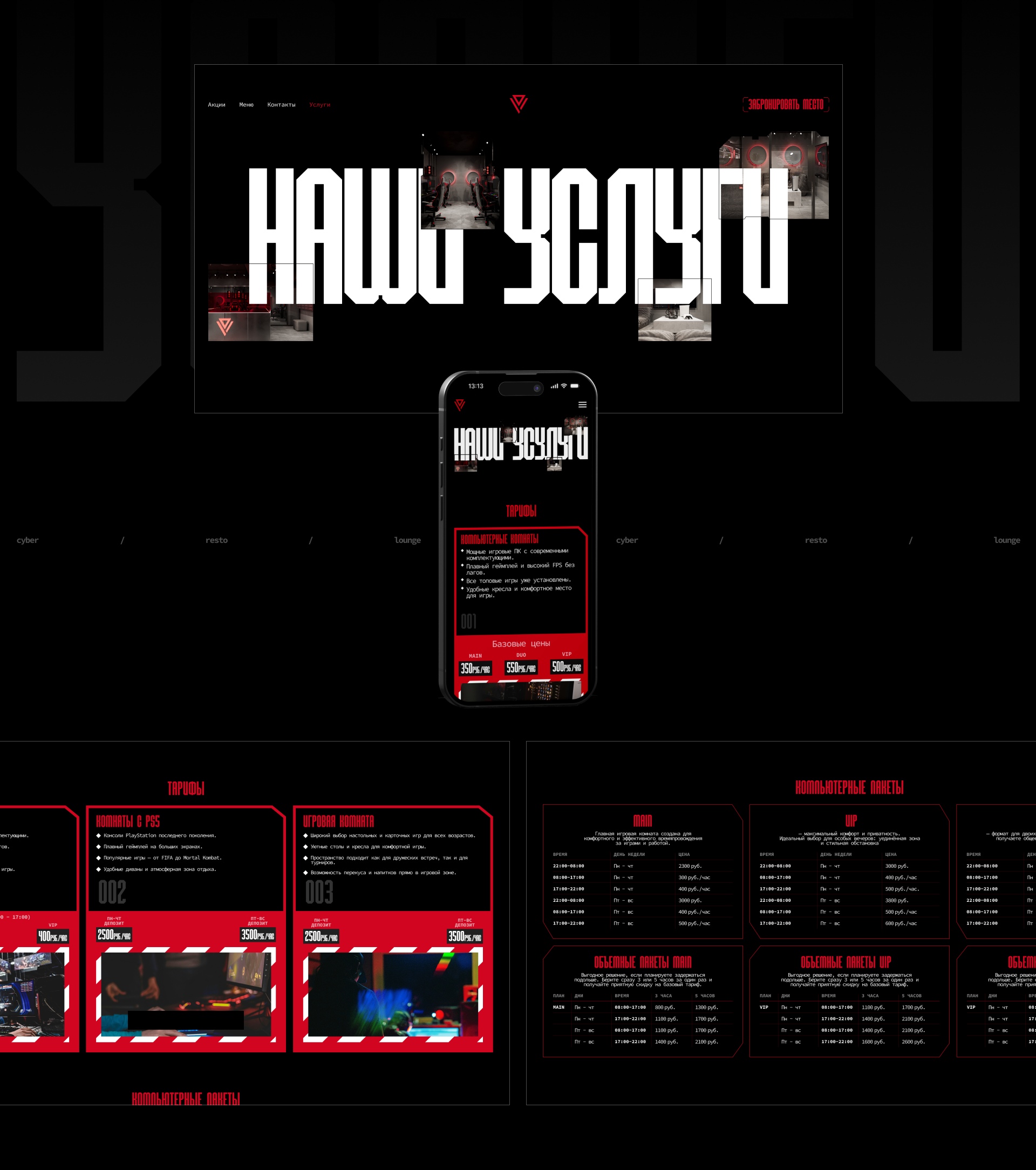 ALGORITHM CYBER LOUNGE — Изображение №7 — Интерфейсы, Анимация на Dprofile