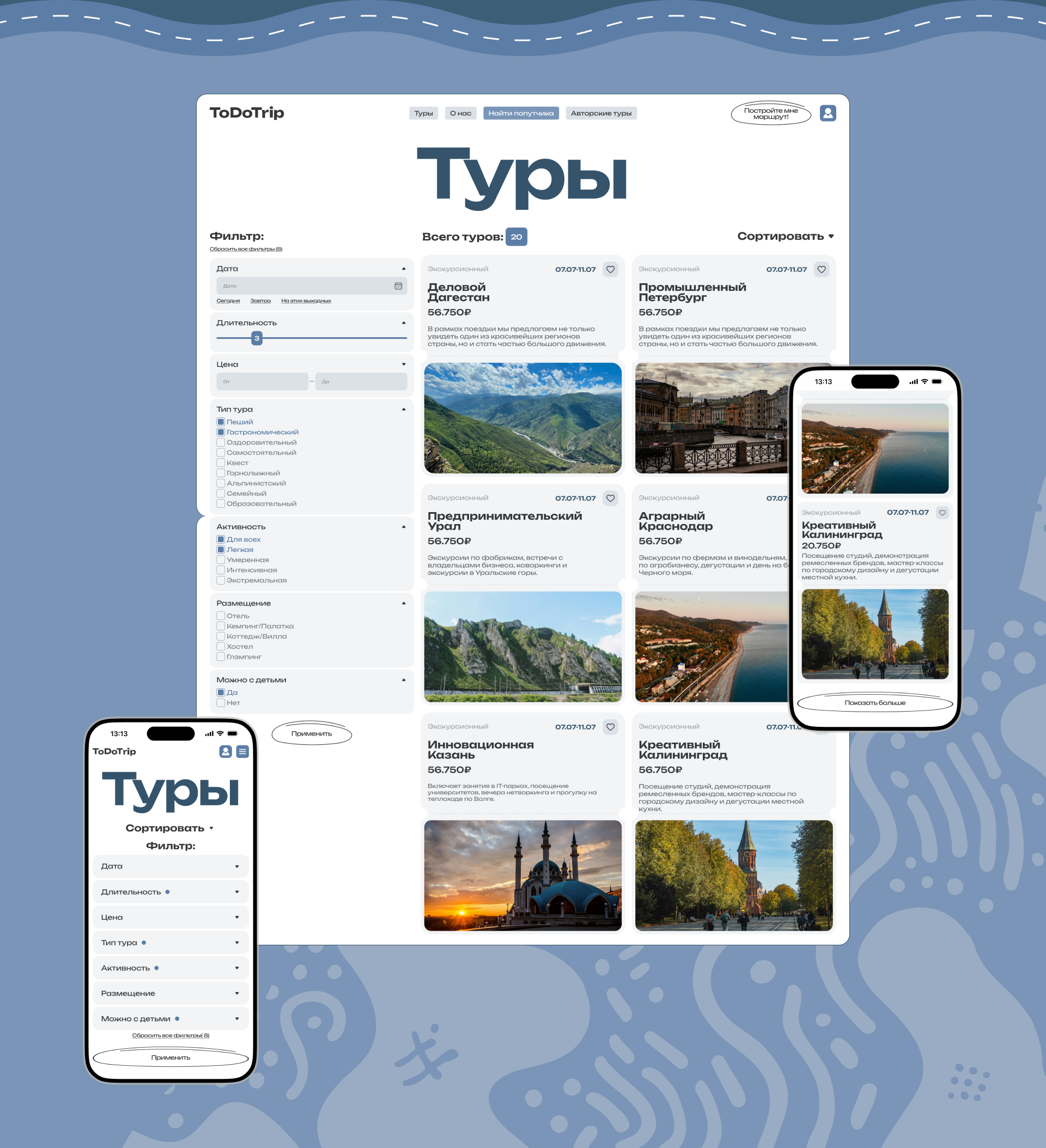 ToDoTrip|туристическое агенство — Изображение №6 — Интерфейсы на Dprofile