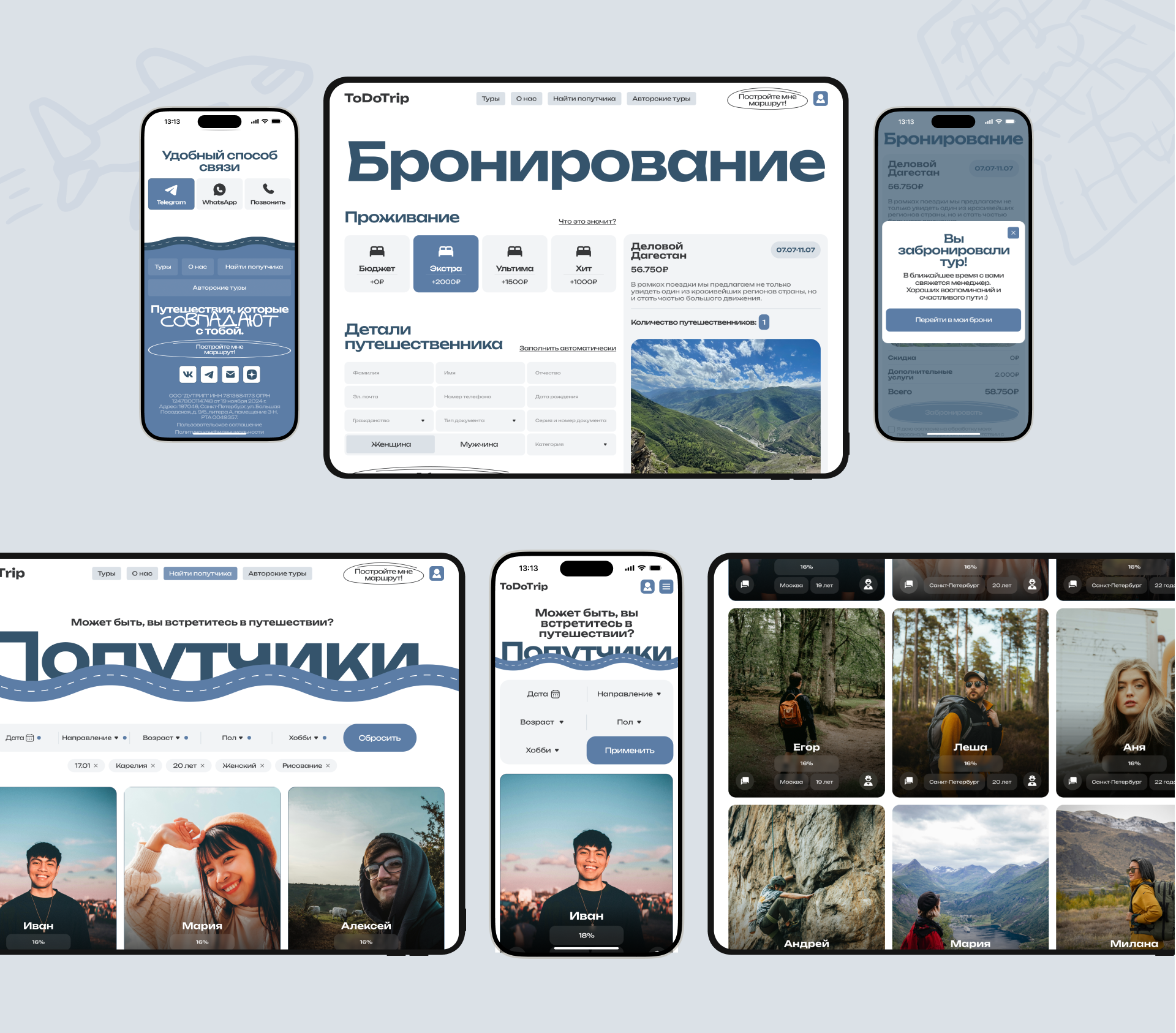 ToDoTrip|туристическое агенство — Изображение №10 — Интерфейсы на Dprofile