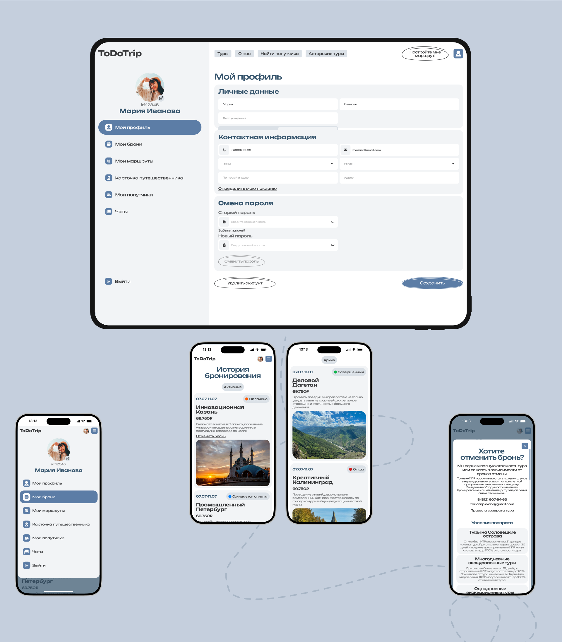 ToDoTrip|туристическое агенство — Изображение №15 — Интерфейсы на Dprofile