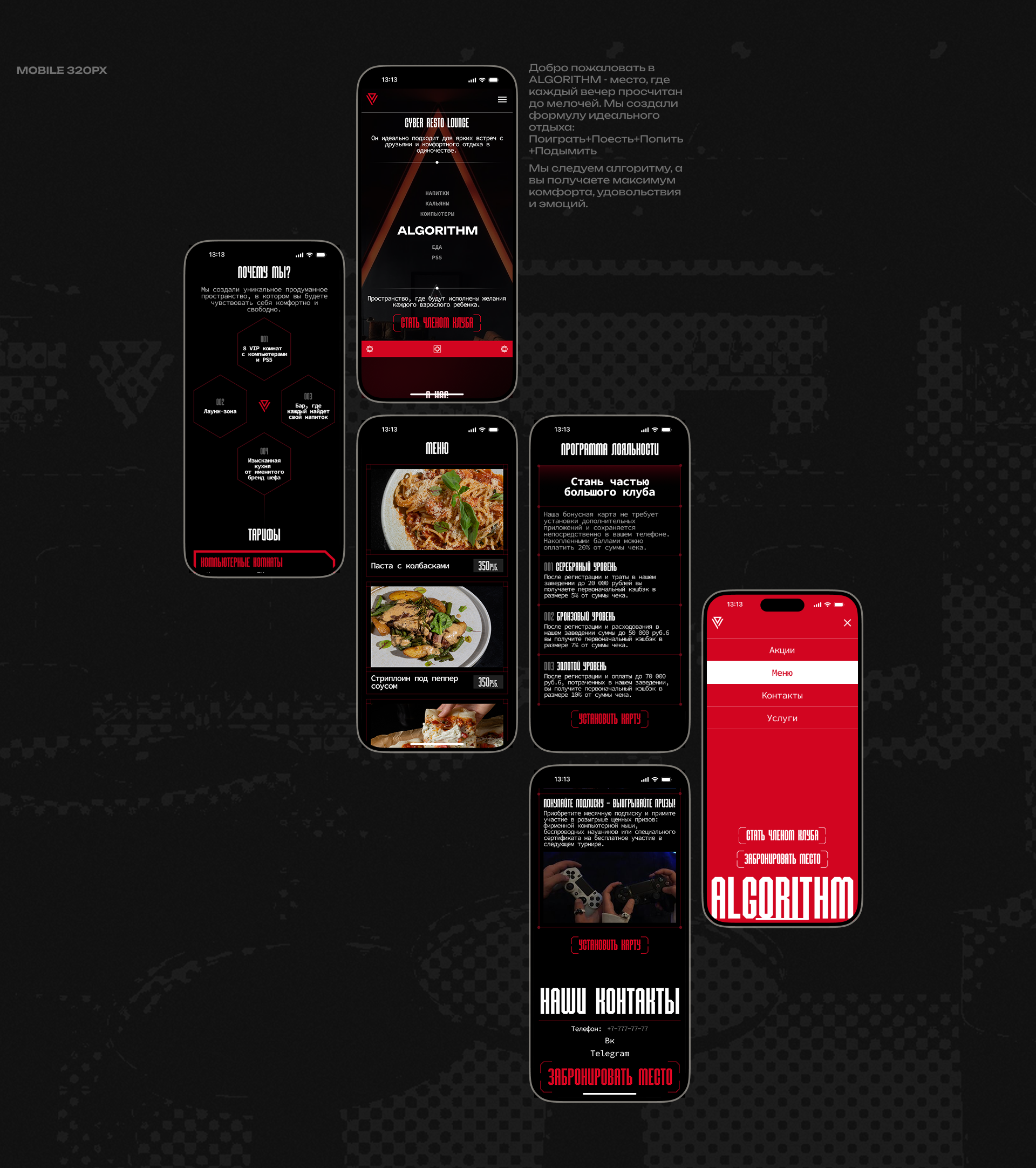 ALGORITHM CYBER LOUNGE — Изображение №5 — Интерфейсы, Анимация на Dprofile