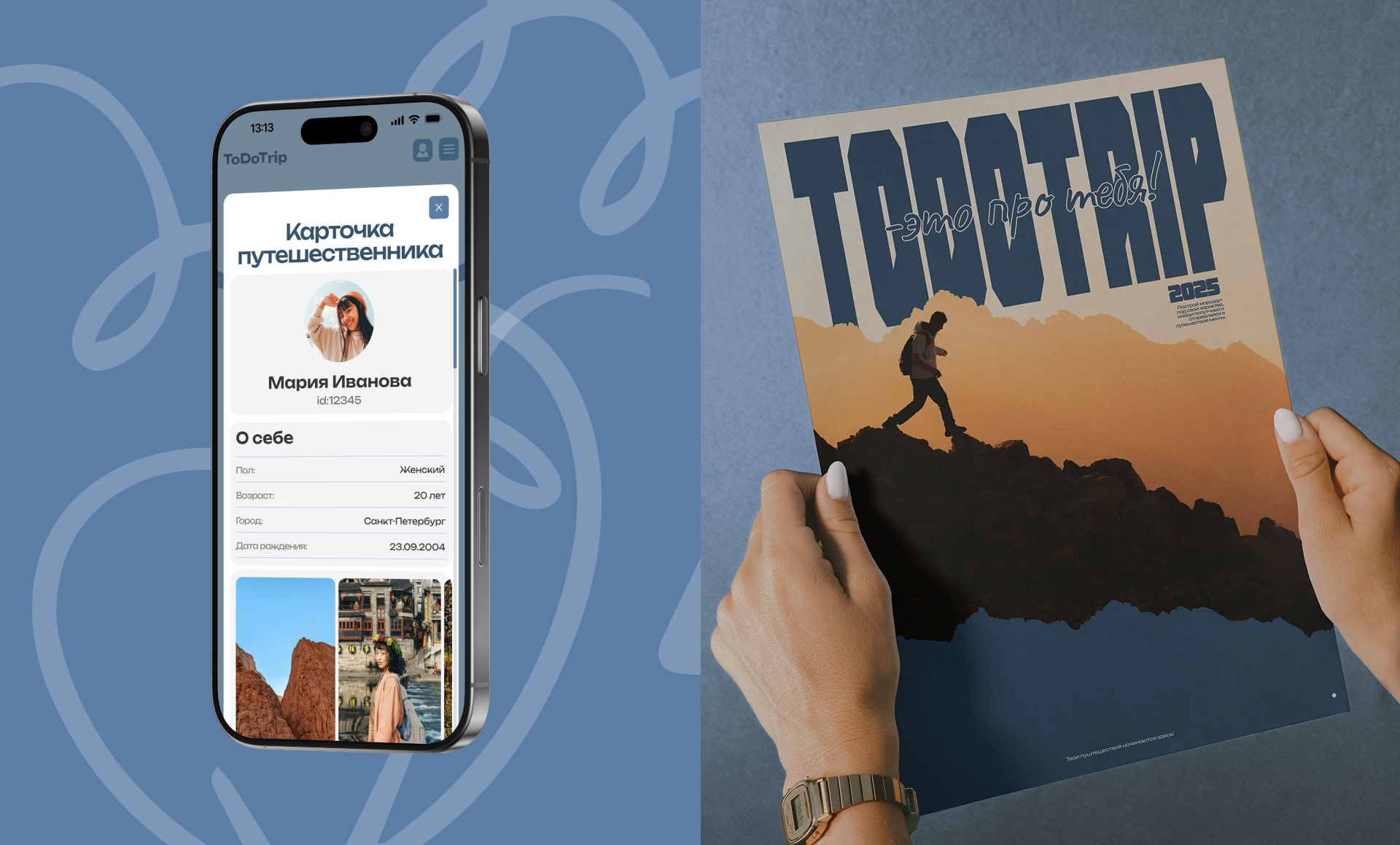 ToDoTrip|туристическое агенство — Изображение №11 — Интерфейсы на Dprofile