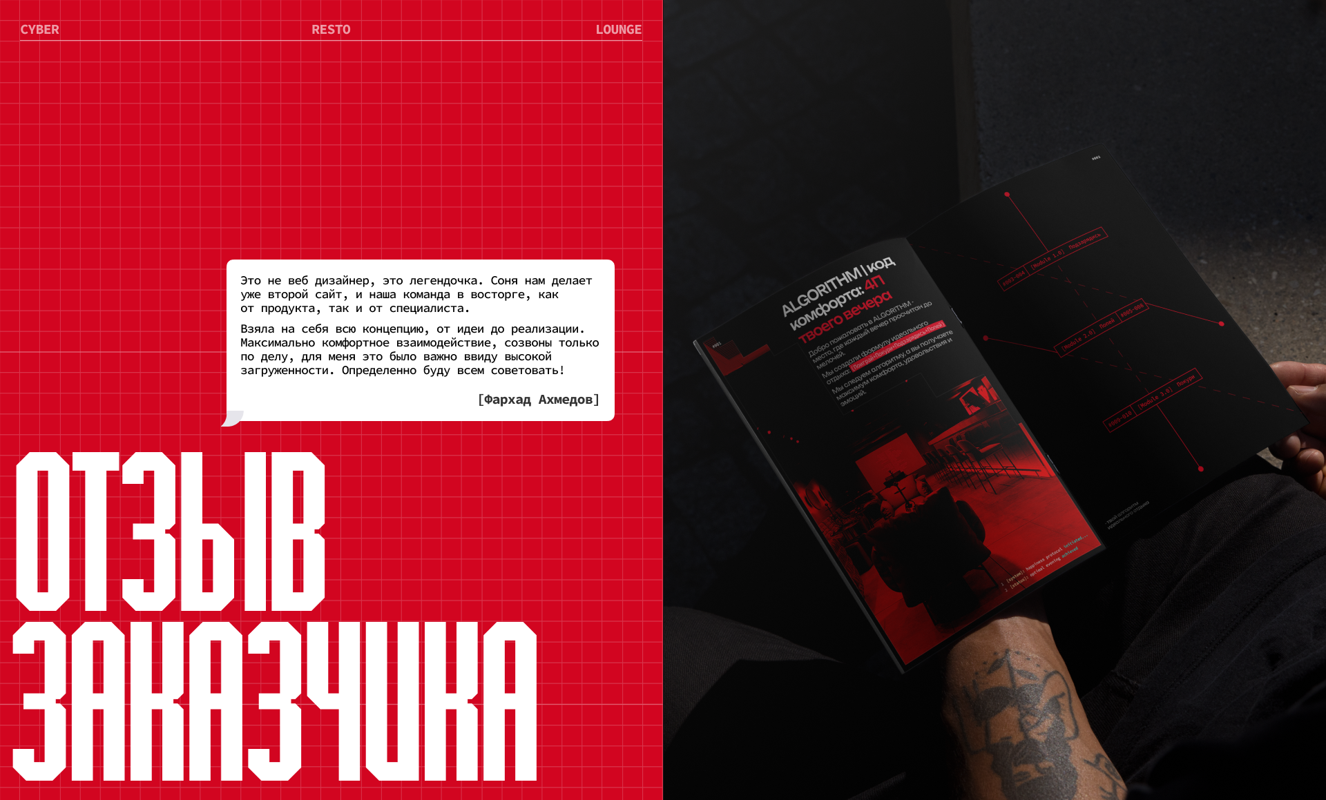 ALGORITHM CYBER LOUNGE — Изображение №8 — Интерфейсы, Анимация на Dprofile