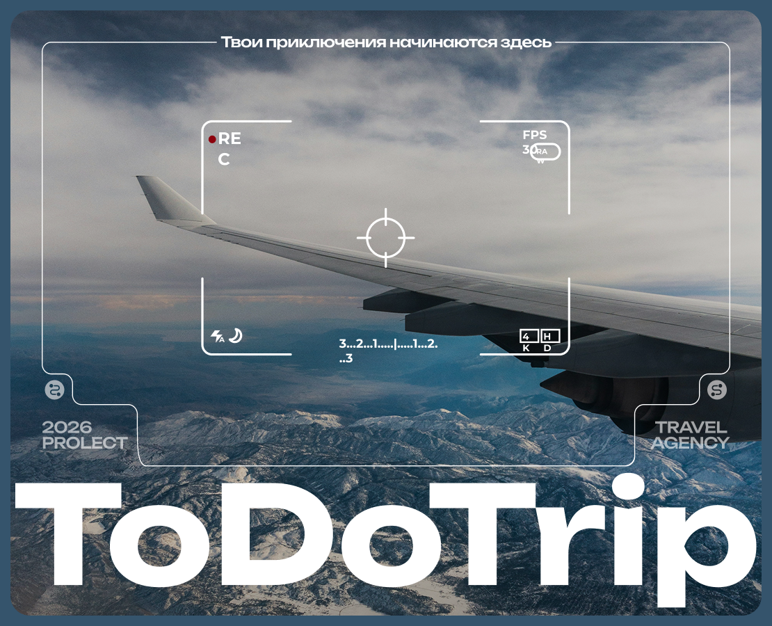 ToDoTrip|туристическое агенство — Интерфейсы на Dprofile