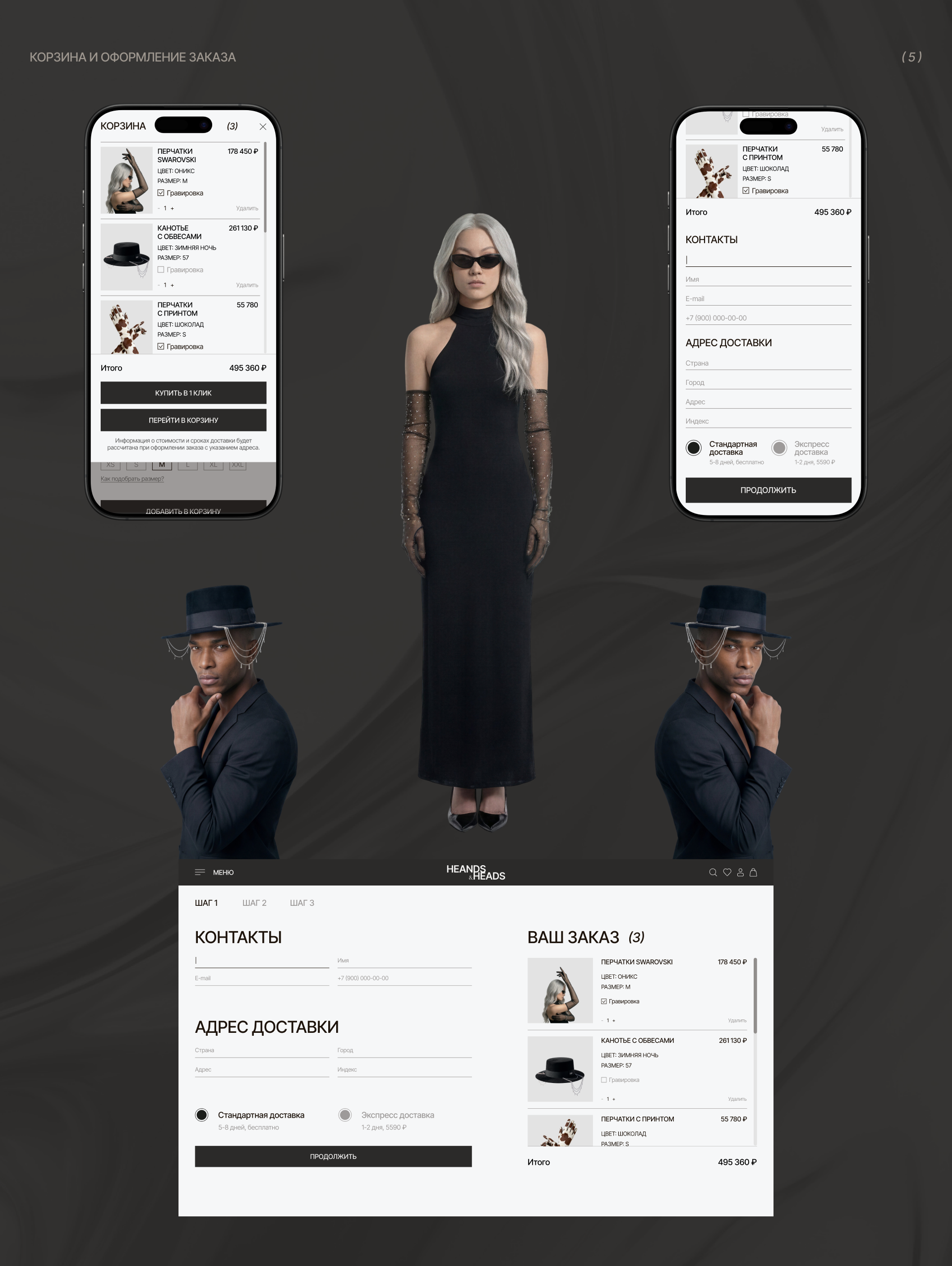 HEANDS&HEADS / E-COMMERSE — Изображение №10 — Интерфейсы, Брендинг на Dprofile