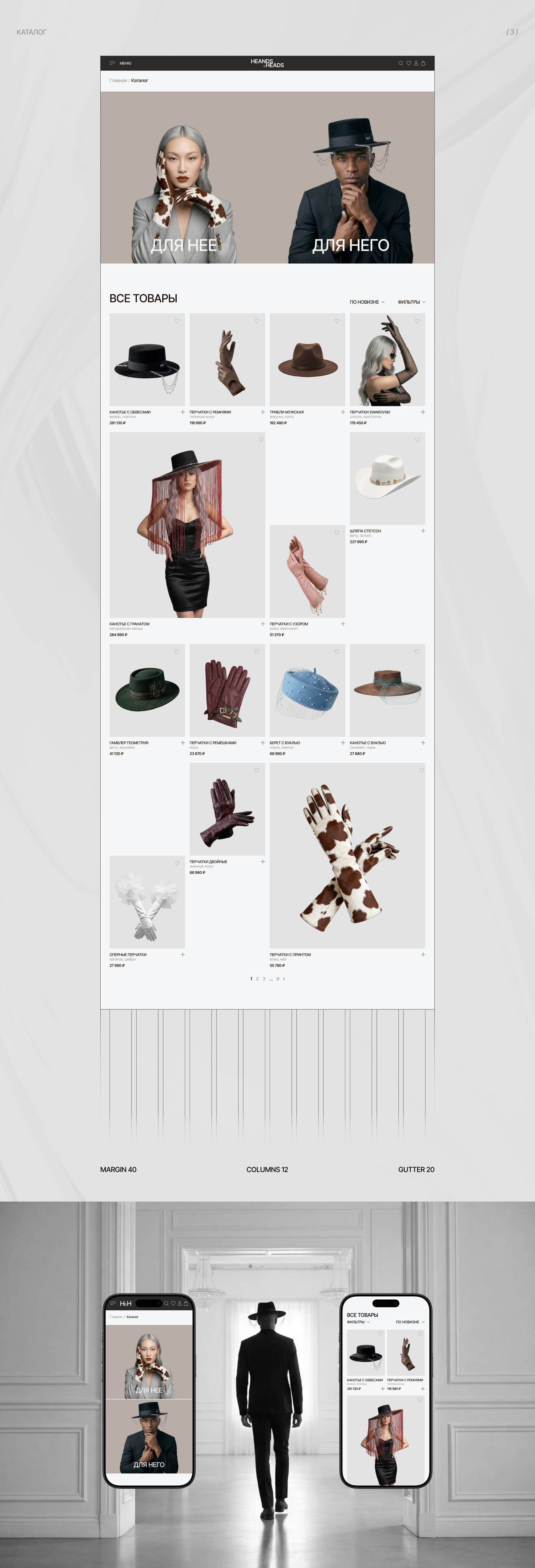 HEANDS&HEADS / E-COMMERSE — Изображение №6 — Интерфейсы, Брендинг на Dprofile