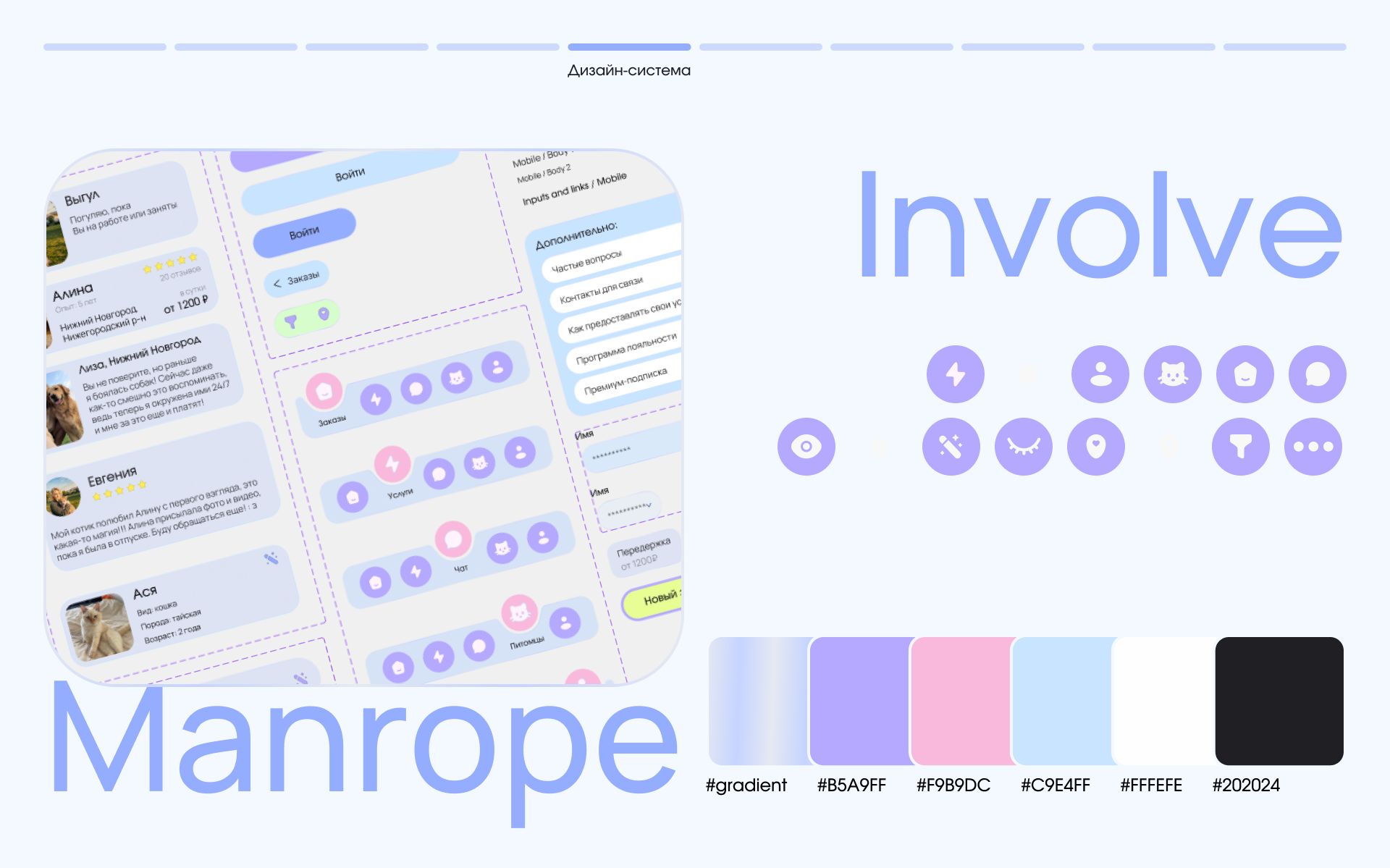 Мобильное приложение «Мокрый нос» — Изображение №9 — Интерфейсы на Dprofile