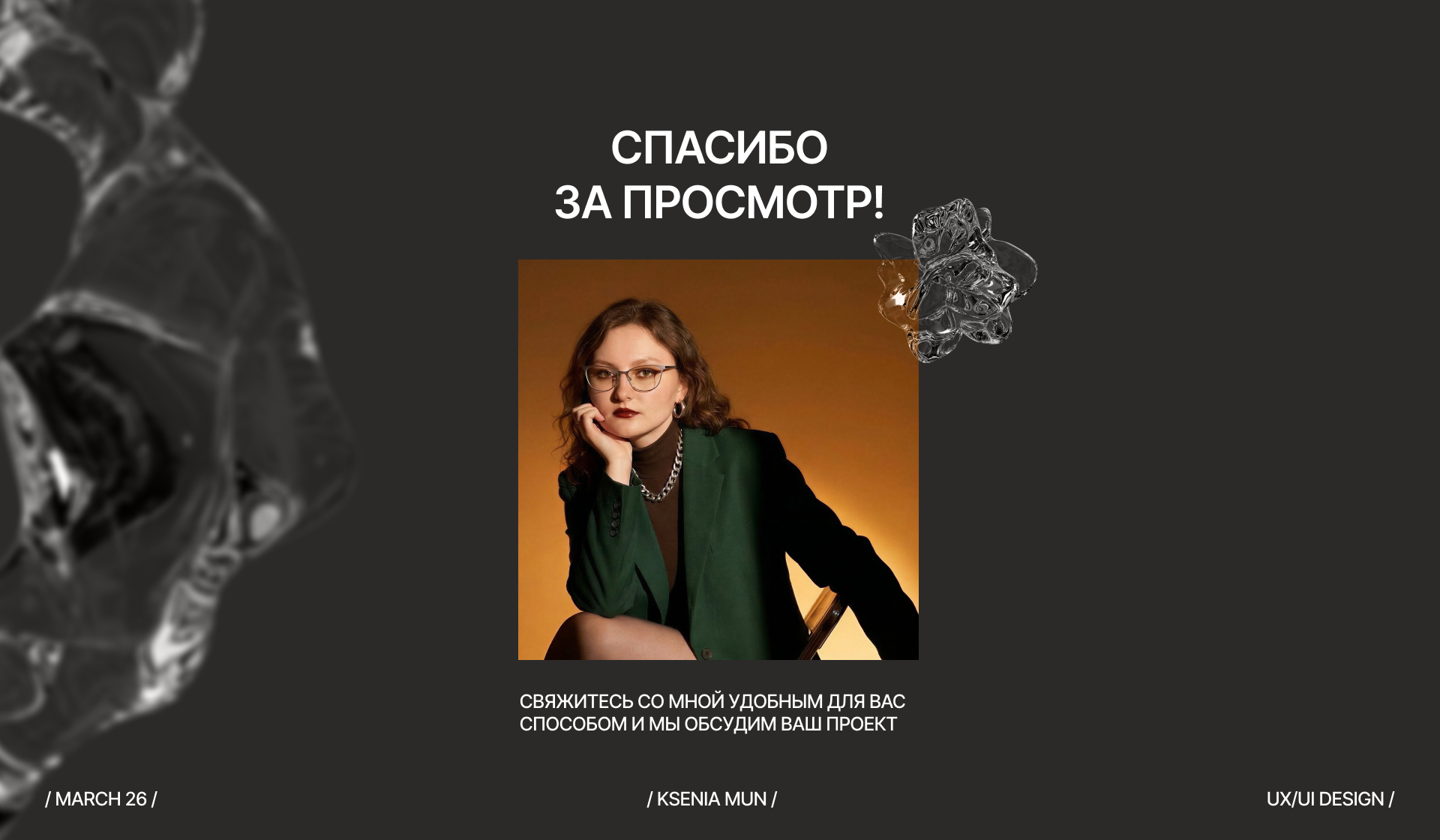 HEANDS&HEADS / E-COMMERSE — Изображение №15 — Интерфейсы, Брендинг на Dprofile