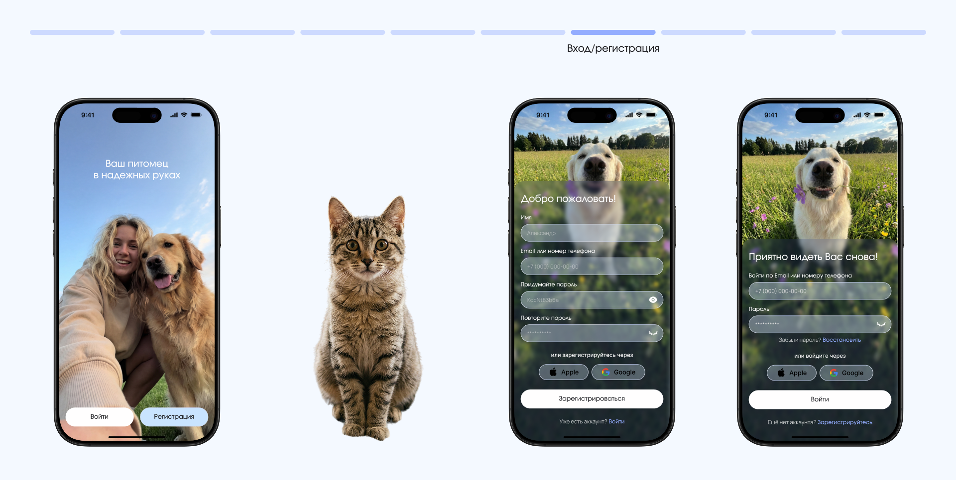 Мобильное приложение «Мокрый нос» — Изображение №11 — Интерфейсы на Dprofile