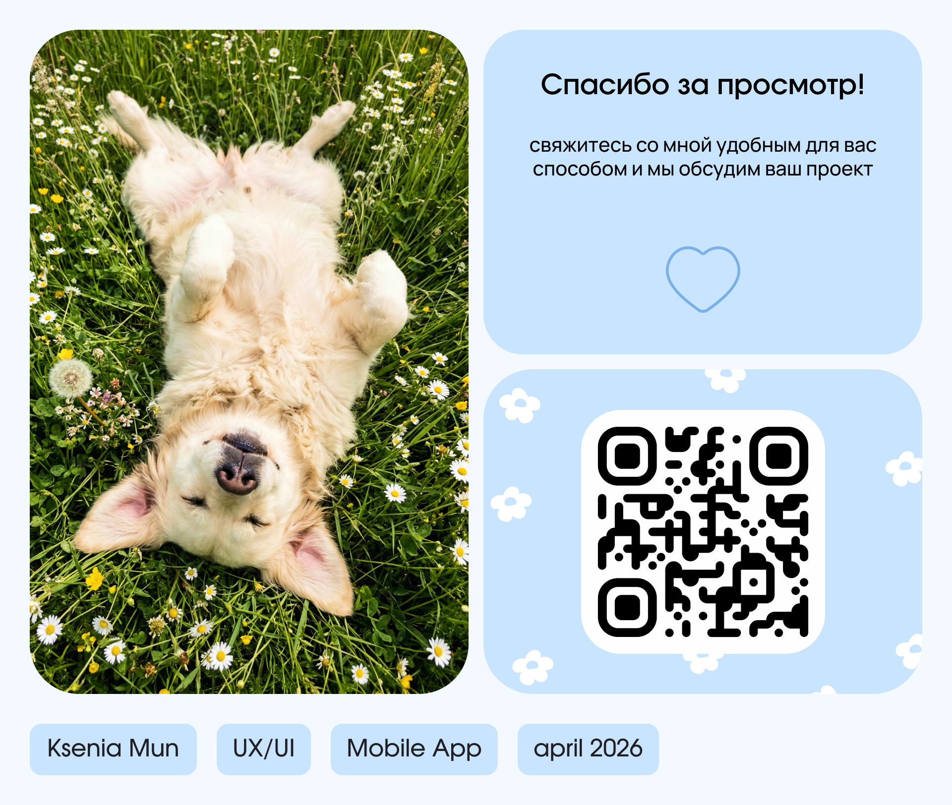 Мобильное приложение «Мокрый нос» — Изображение №18 — Интерфейсы на Dprofile