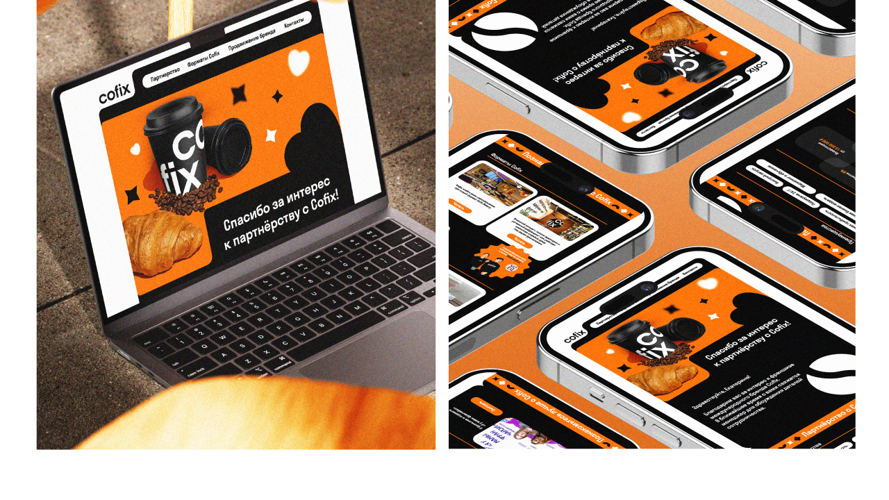 Cofix | Айдентика — Изображение №14 — Брендинг, Графика на Dprofile