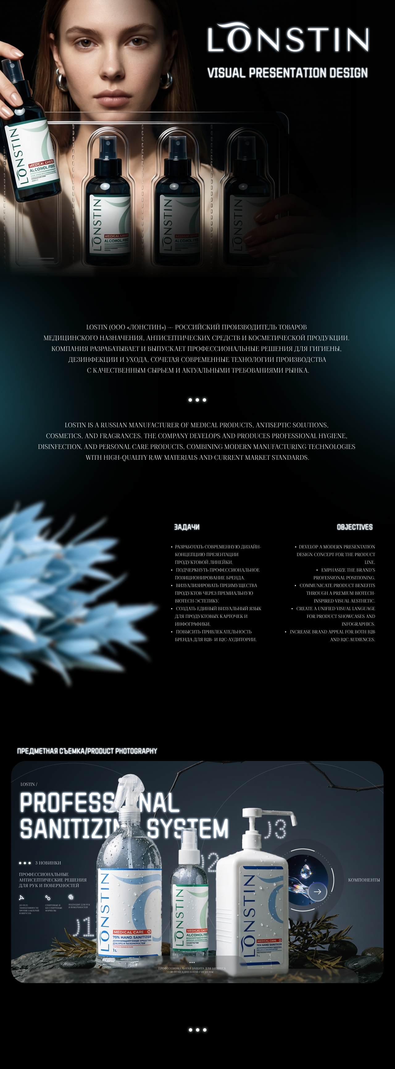 LONSTIN | Презентация — Изображение №1 — Графика, Маркетинг на Dprofile