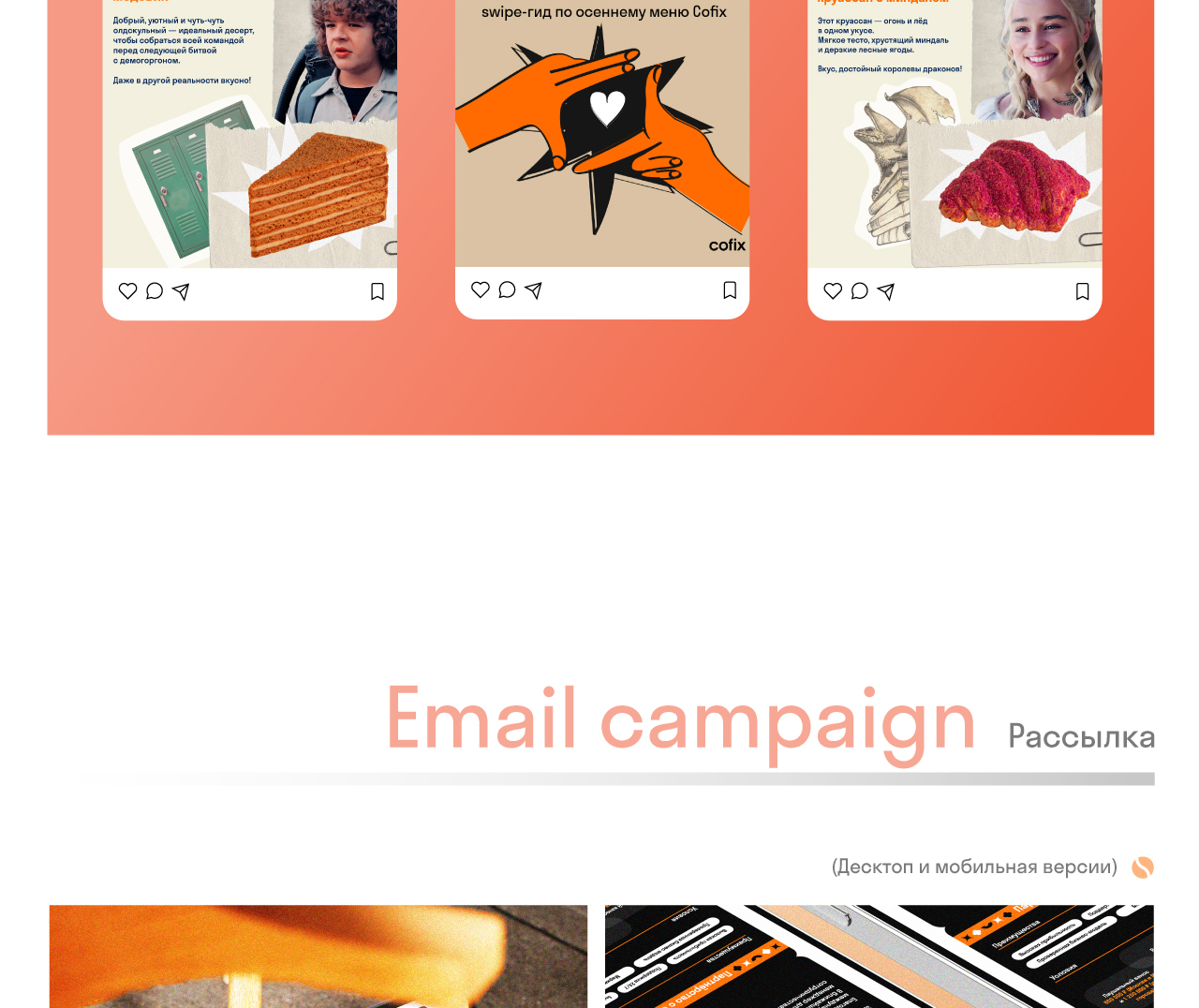 Cofix | Айдентика — Изображение №13 — Брендинг, Графика на Dprofile