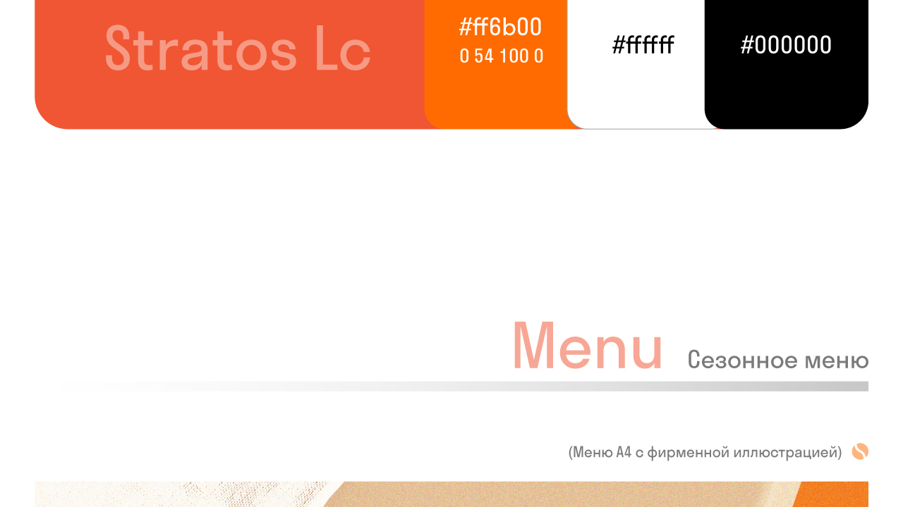 Cofix | Айдентика — Изображение №8 — Брендинг, Графика на Dprofile