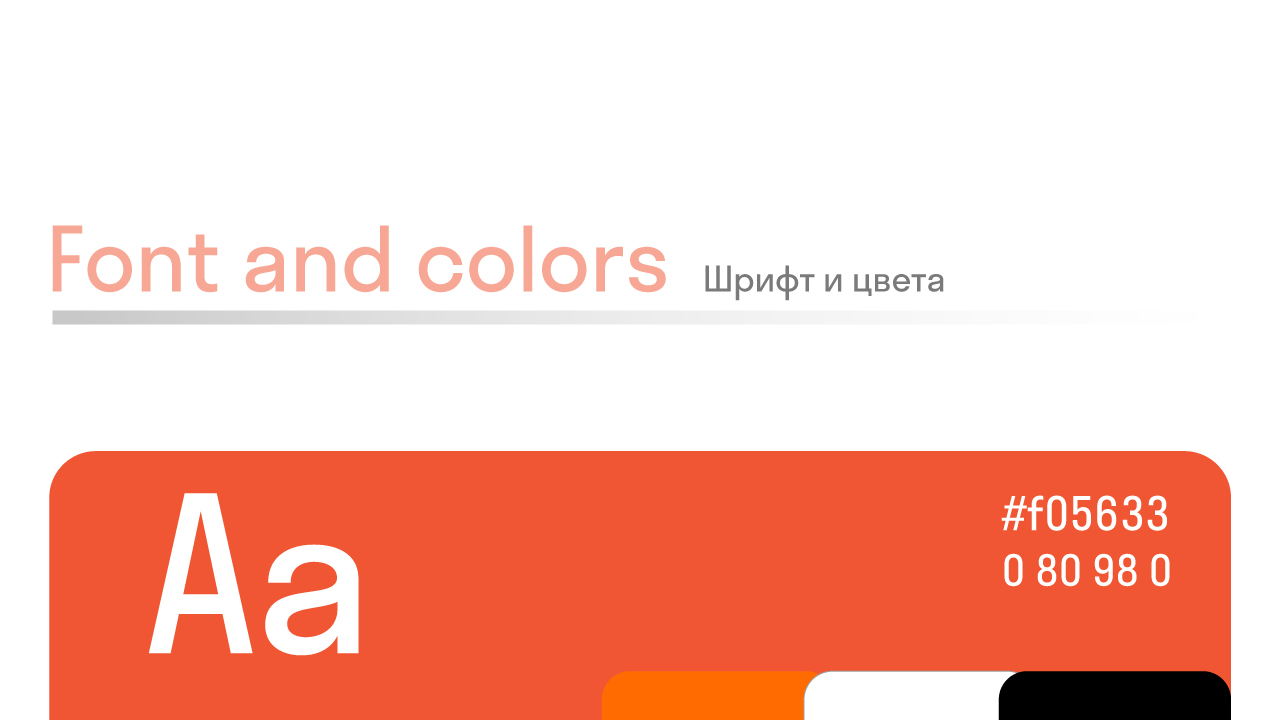 Cofix | Айдентика — Изображение №7 — Брендинг, Графика на Dprofile