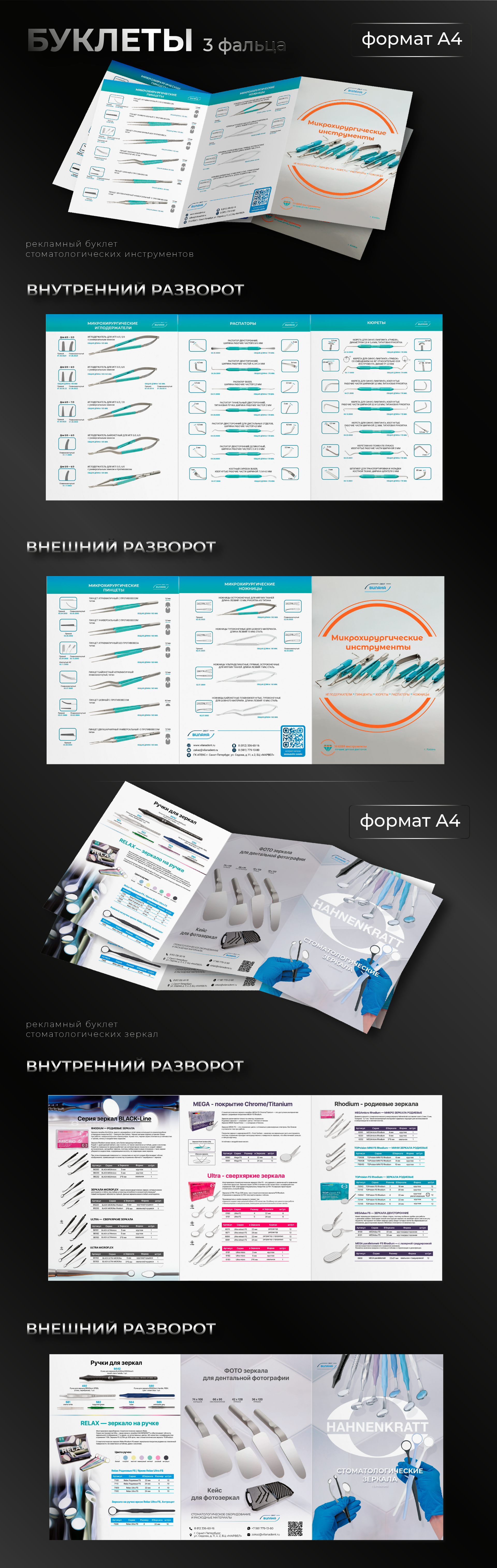 Буклеты – гармошка — Изображение №1 — Графика, Маркетинг на Dprofile