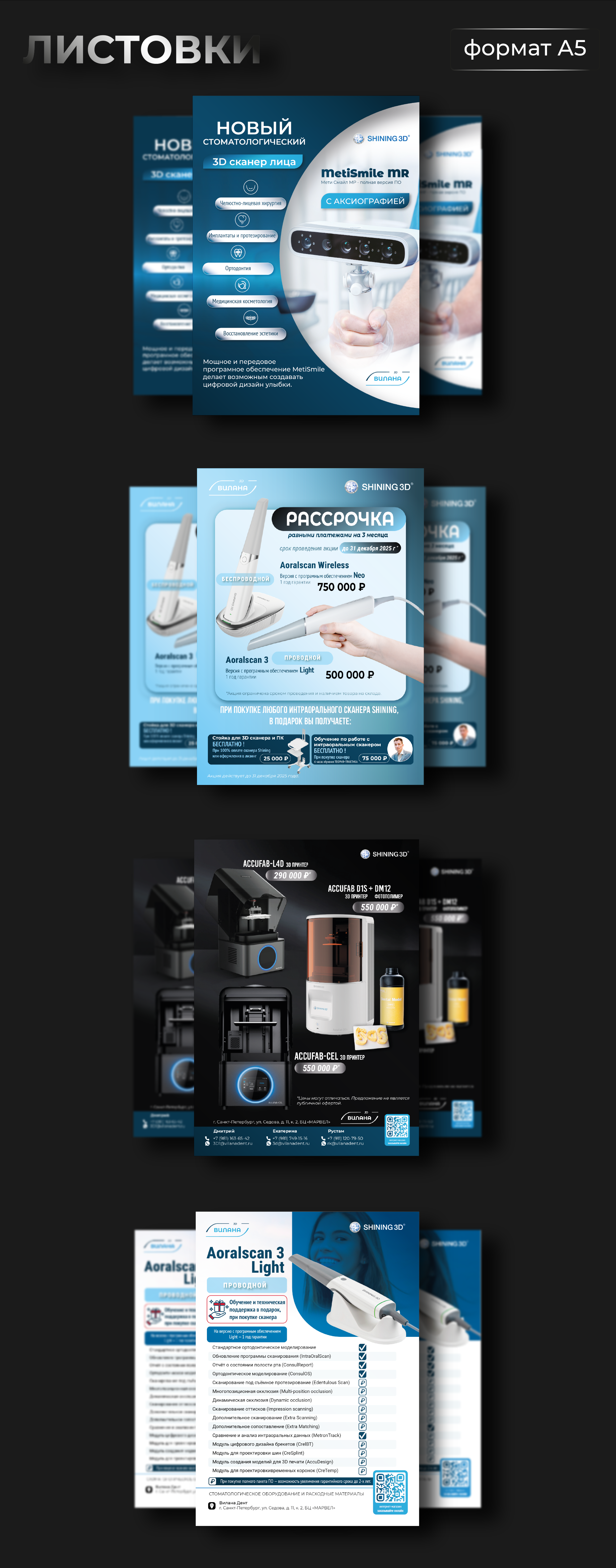 Листовки — Изображение №1 — Графика, Маркетинг на Dprofile